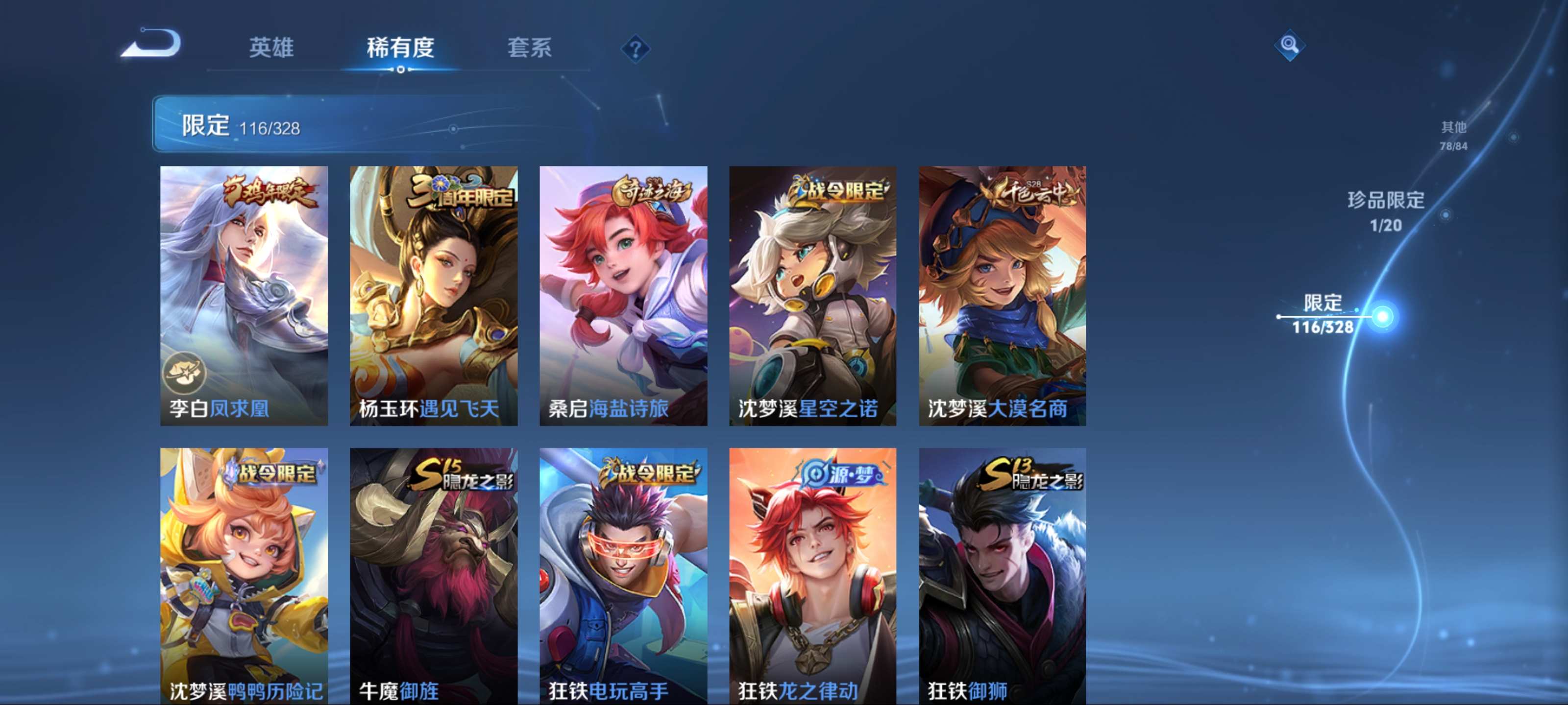 WZKG3175000王者荣耀账号详情图15 WZKG3175000王者荣耀账号详情图15