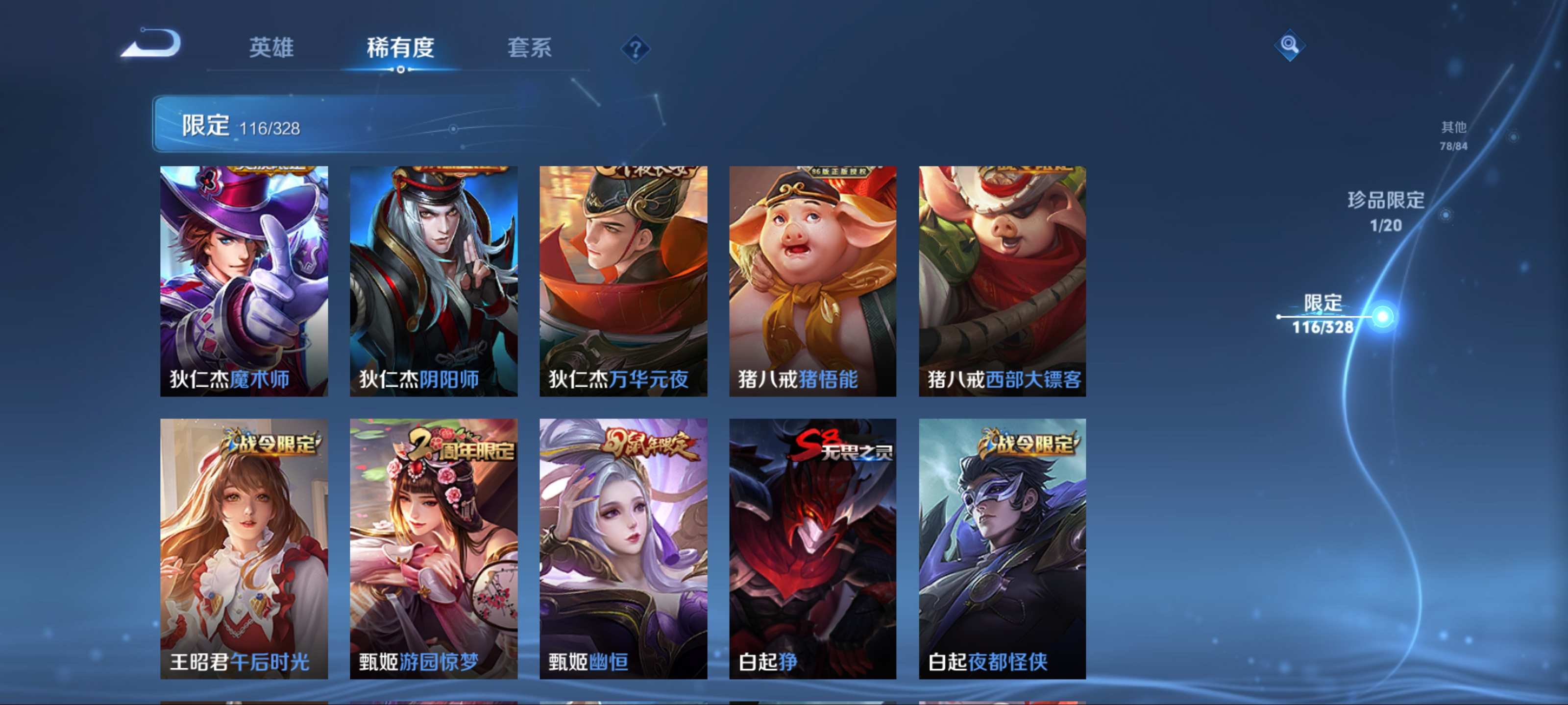 WZKG3175000王者荣耀账号详情图16 WZKG3175000王者荣耀账号详情图16