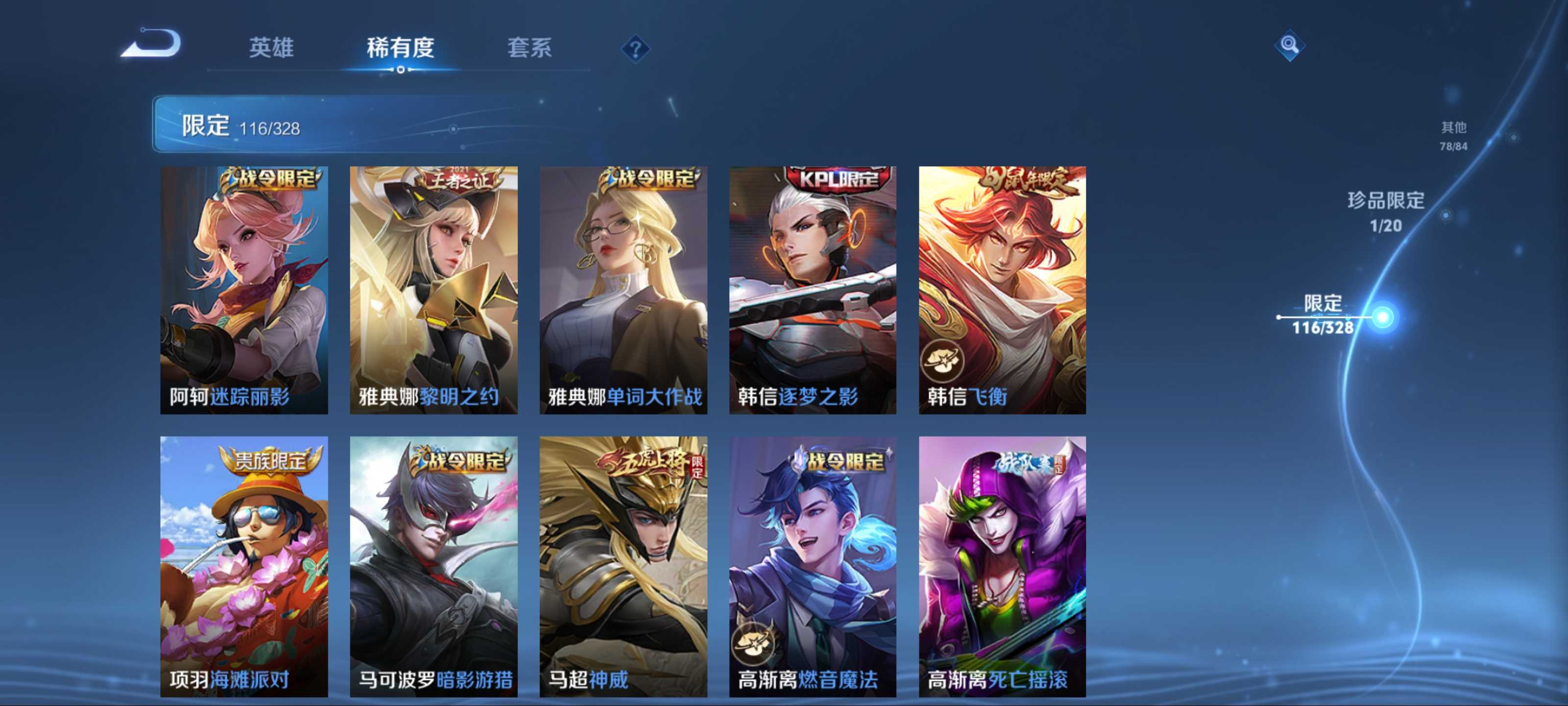 WZKG3175000王者荣耀账号详情图20 WZKG3175000王者荣耀账号详情图20