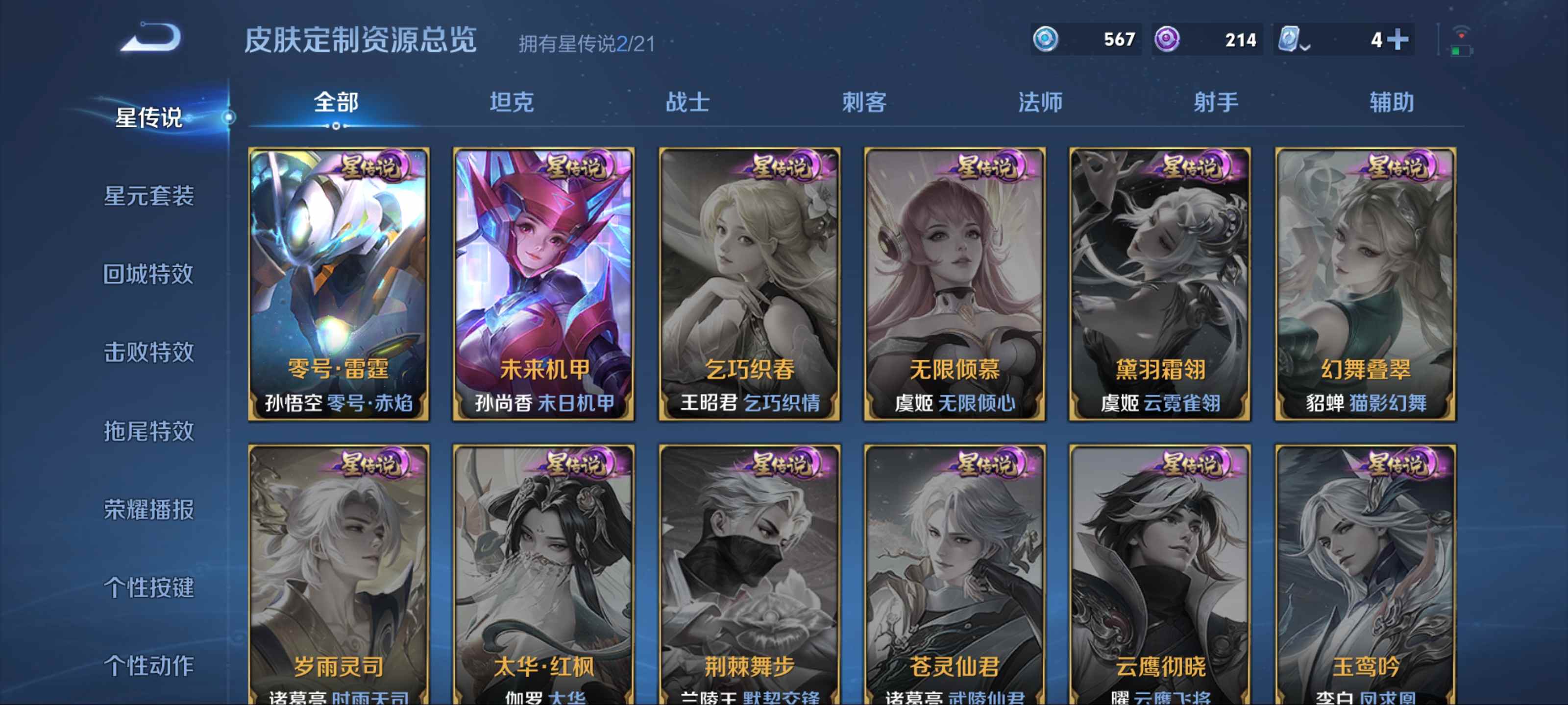 WZKG3175000王者荣耀账号详情图22 WZKG3175000王者荣耀账号详情图22