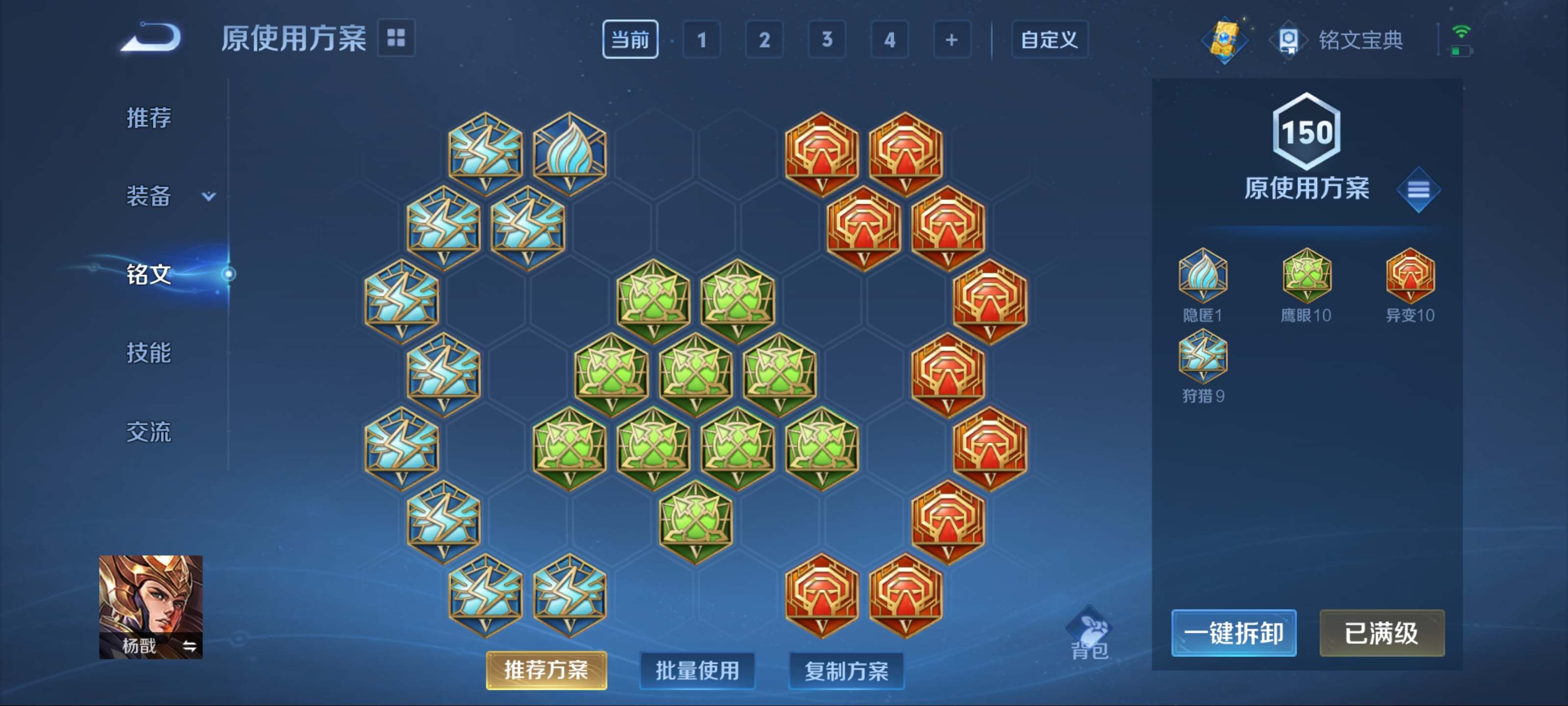 WZKG3175000王者荣耀账号详情图23 WZKG3175000王者荣耀账号详情图23