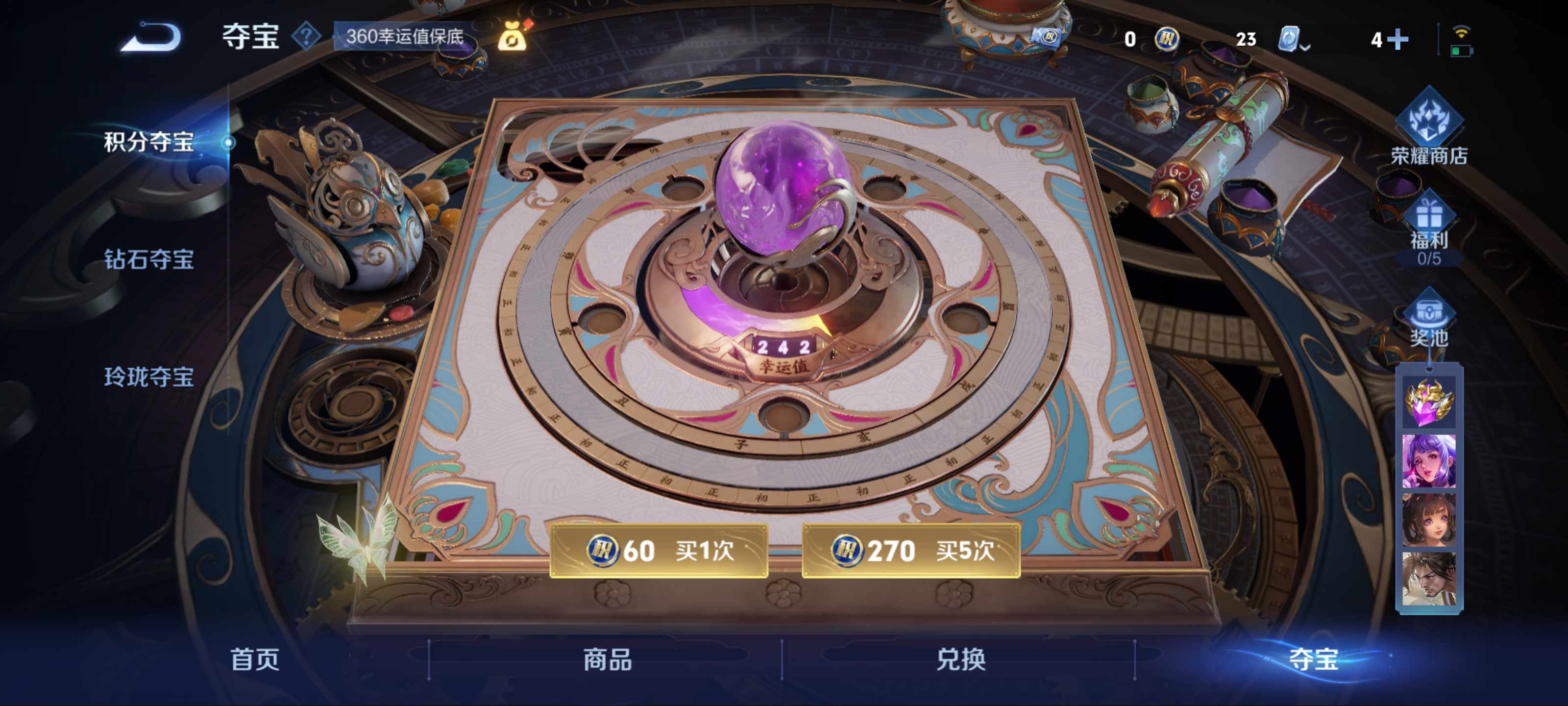 WZKG3175000王者荣耀账号详情图25 WZKG3175000王者荣耀账号详情图25