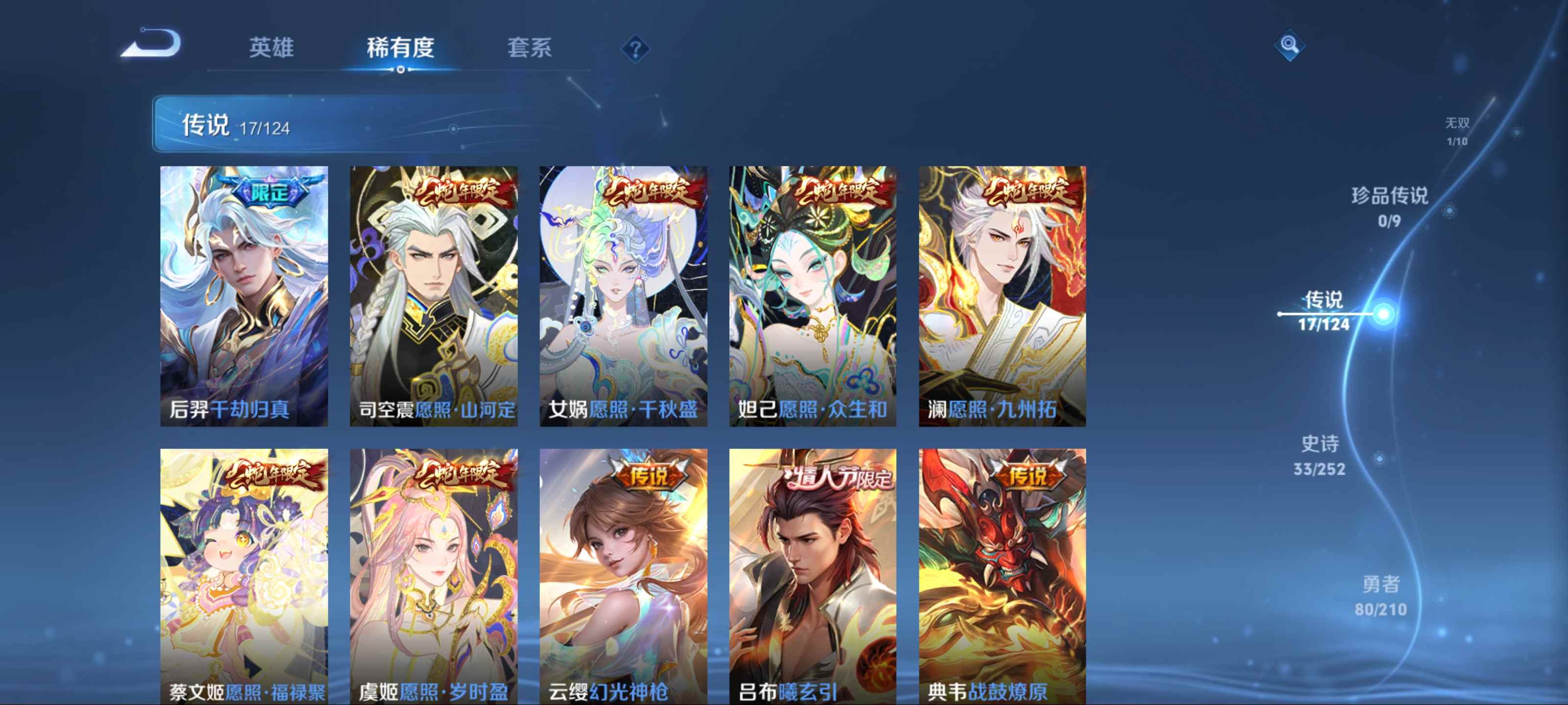WZQM3185841王者荣耀账号详情图6 WZQM3185841王者荣耀账号详情图6