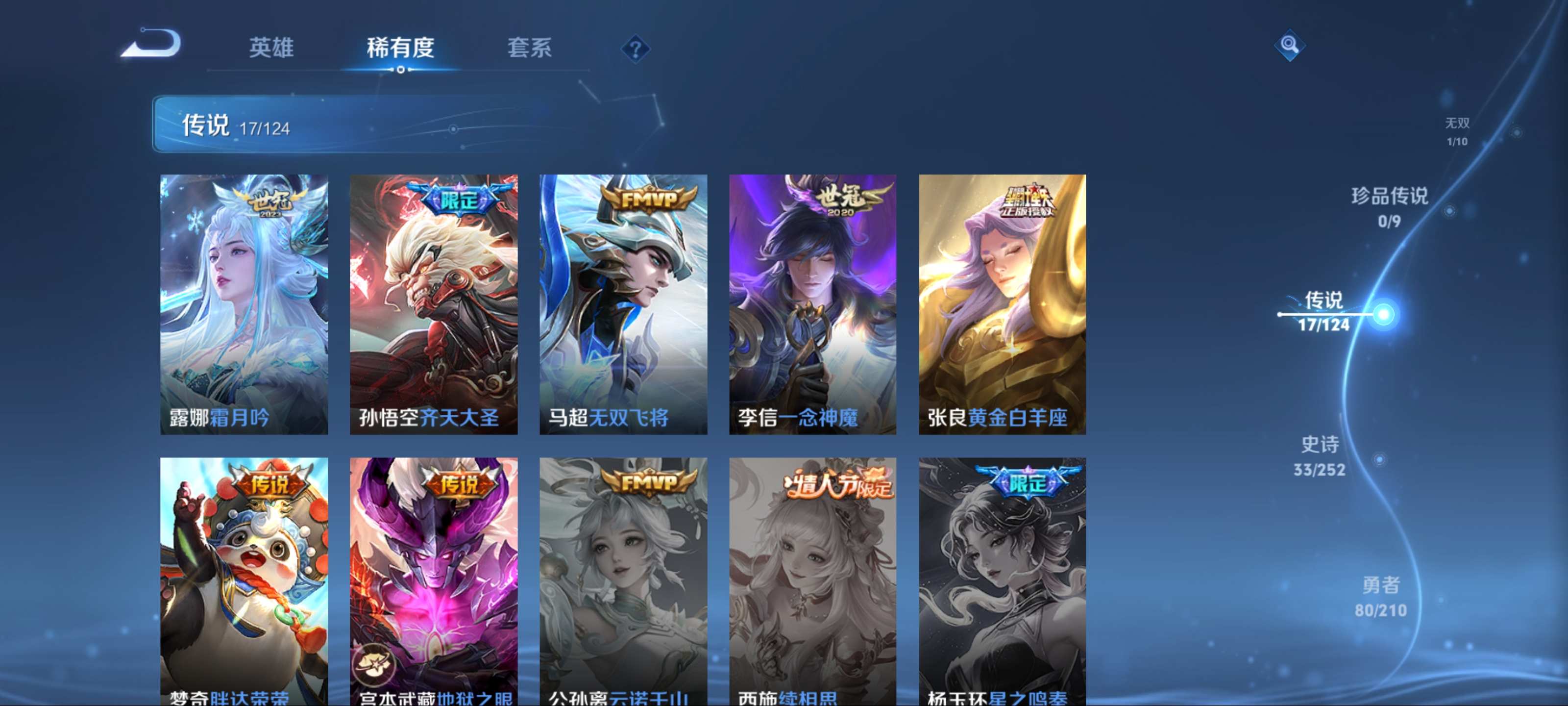 WZQM3185841王者荣耀账号详情图7 WZQM3185841王者荣耀账号详情图7