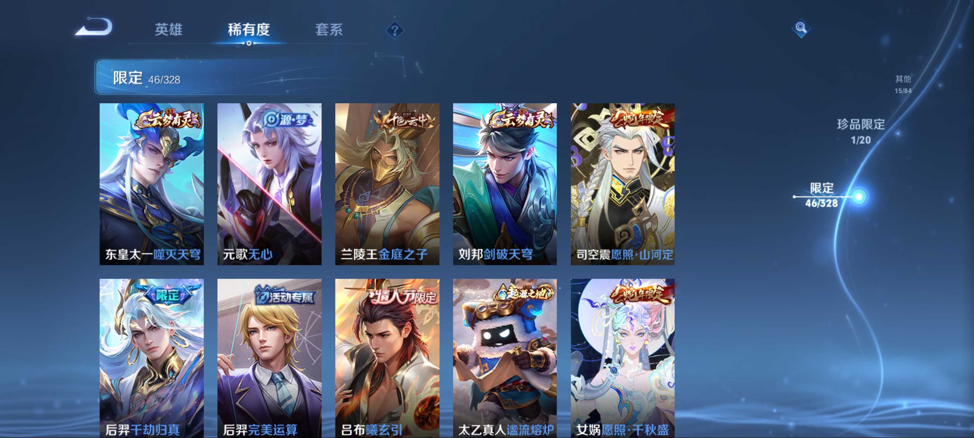 WZQM3185841王者荣耀账号详情图8 WZQM3185841王者荣耀账号详情图8