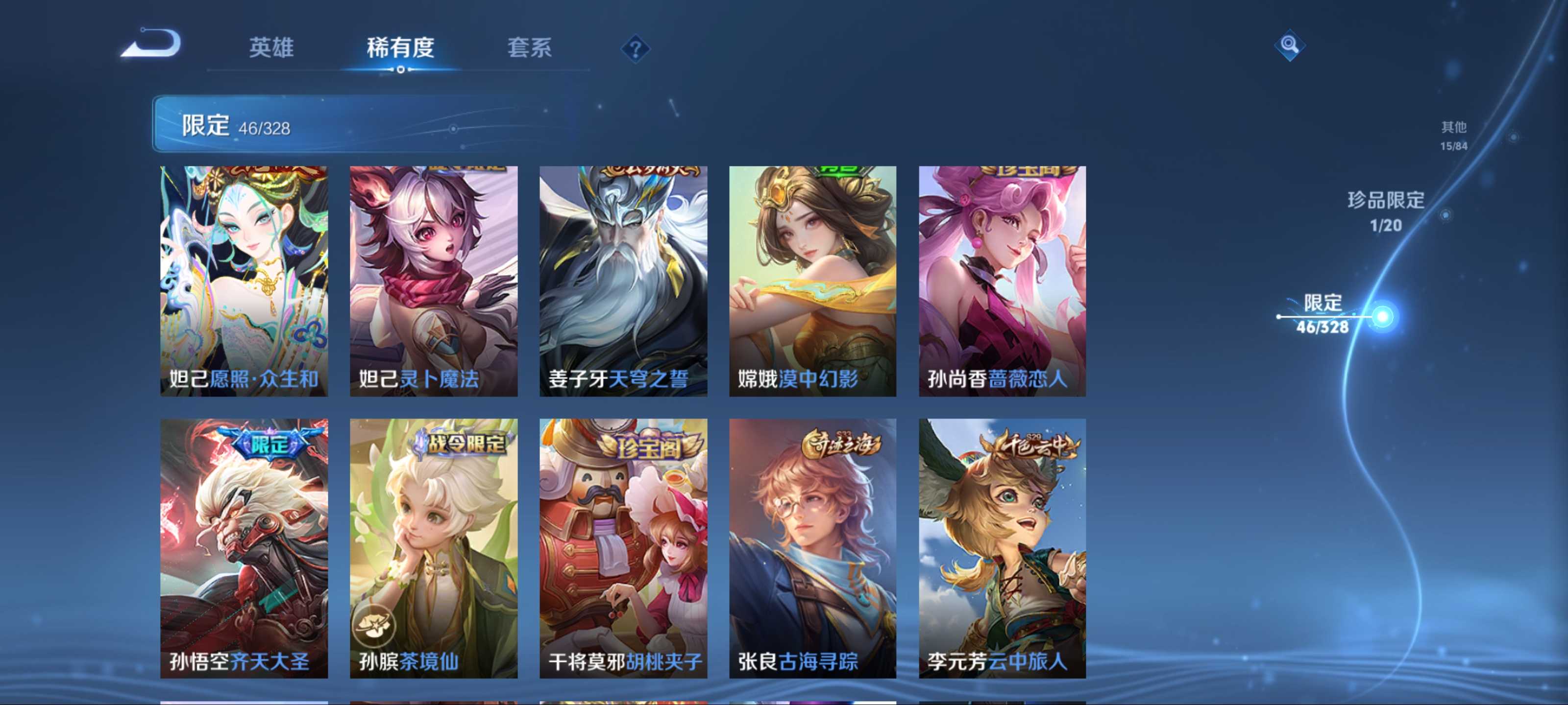 WZQM3185841王者荣耀账号详情图9 WZQM3185841王者荣耀账号详情图9