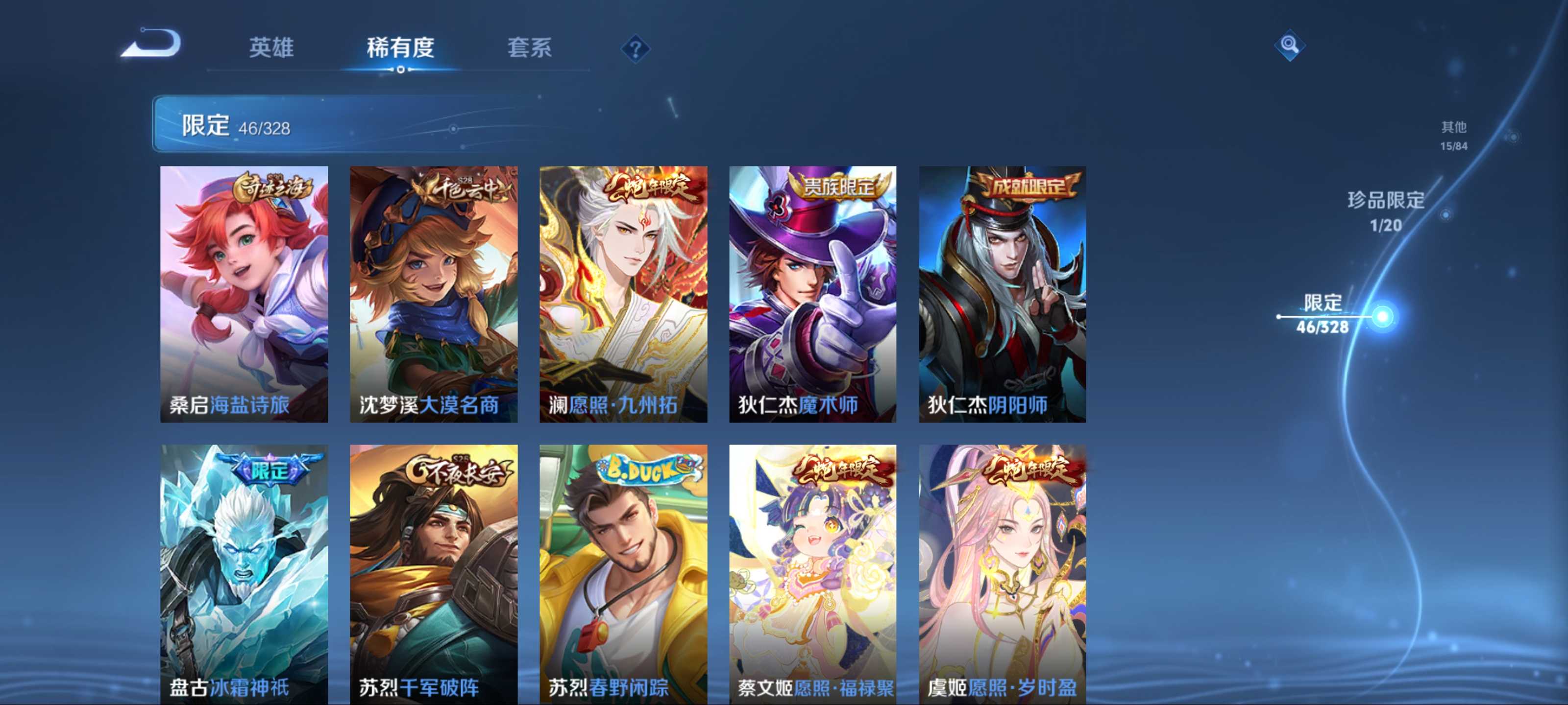 WZQM3185841王者荣耀账号详情图10 WZQM3185841王者荣耀账号详情图10