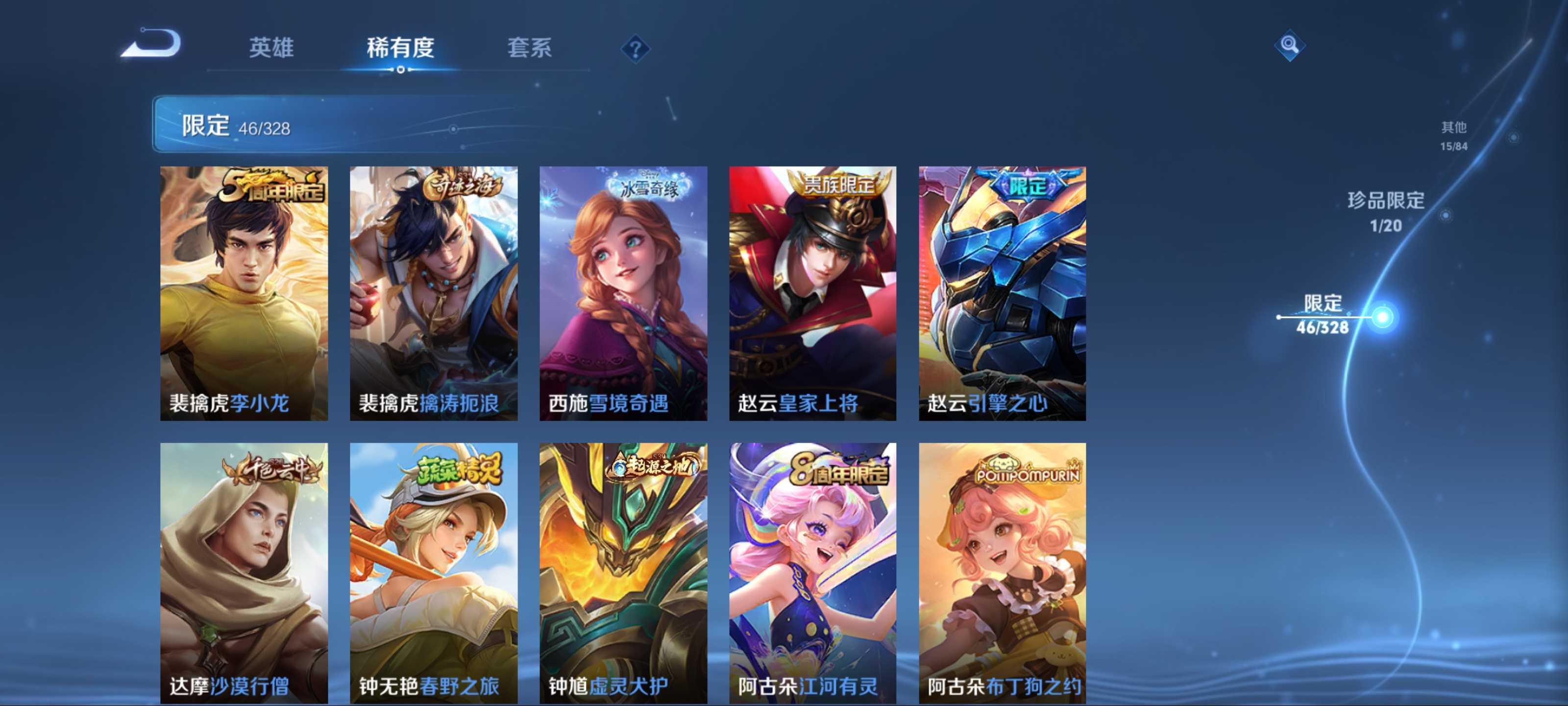 WZQM3185841王者荣耀账号详情图11 WZQM3185841王者荣耀账号详情图11