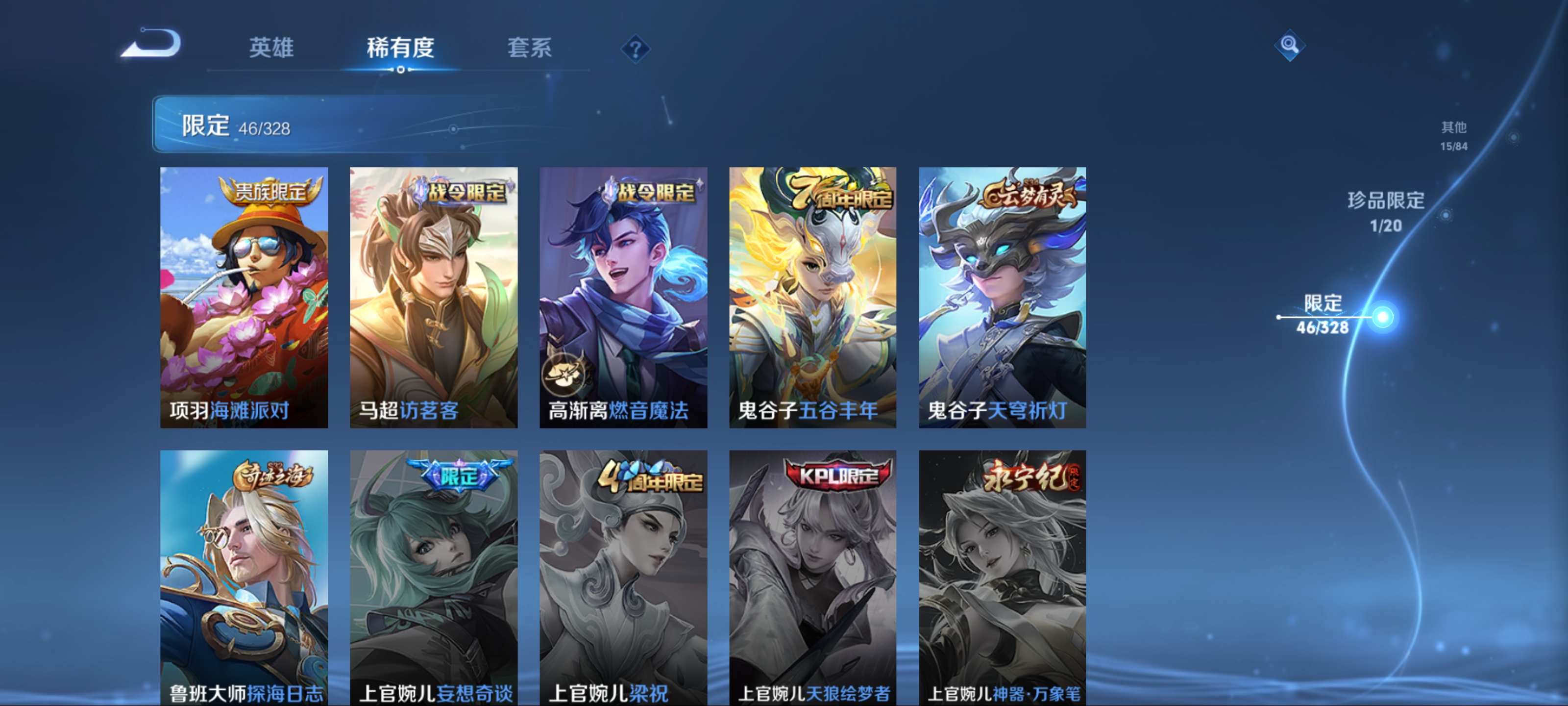 WZQM3185841王者荣耀账号详情图12 WZQM3185841王者荣耀账号详情图12