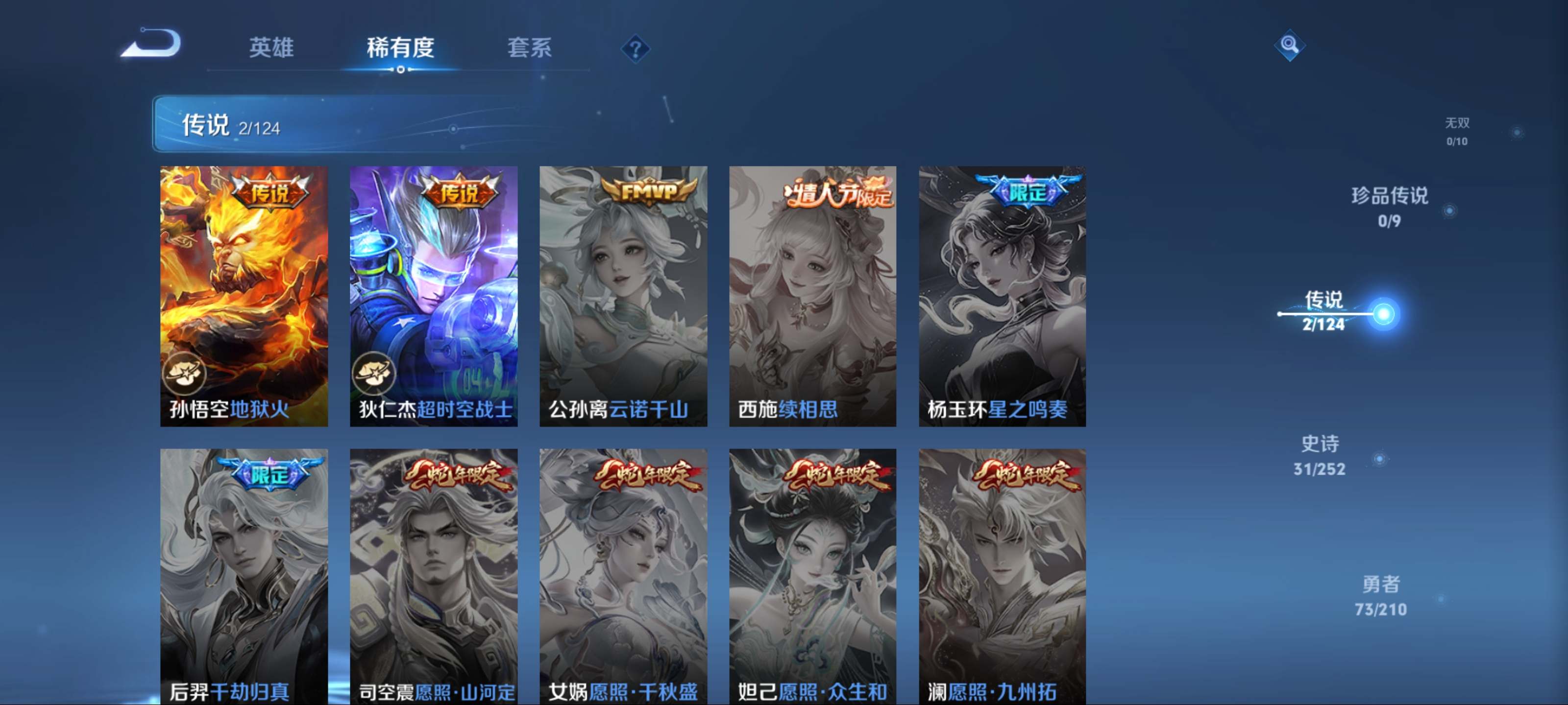 WZKG3175008王者荣耀账号详情图6 WZKG3175008王者荣耀账号详情图6