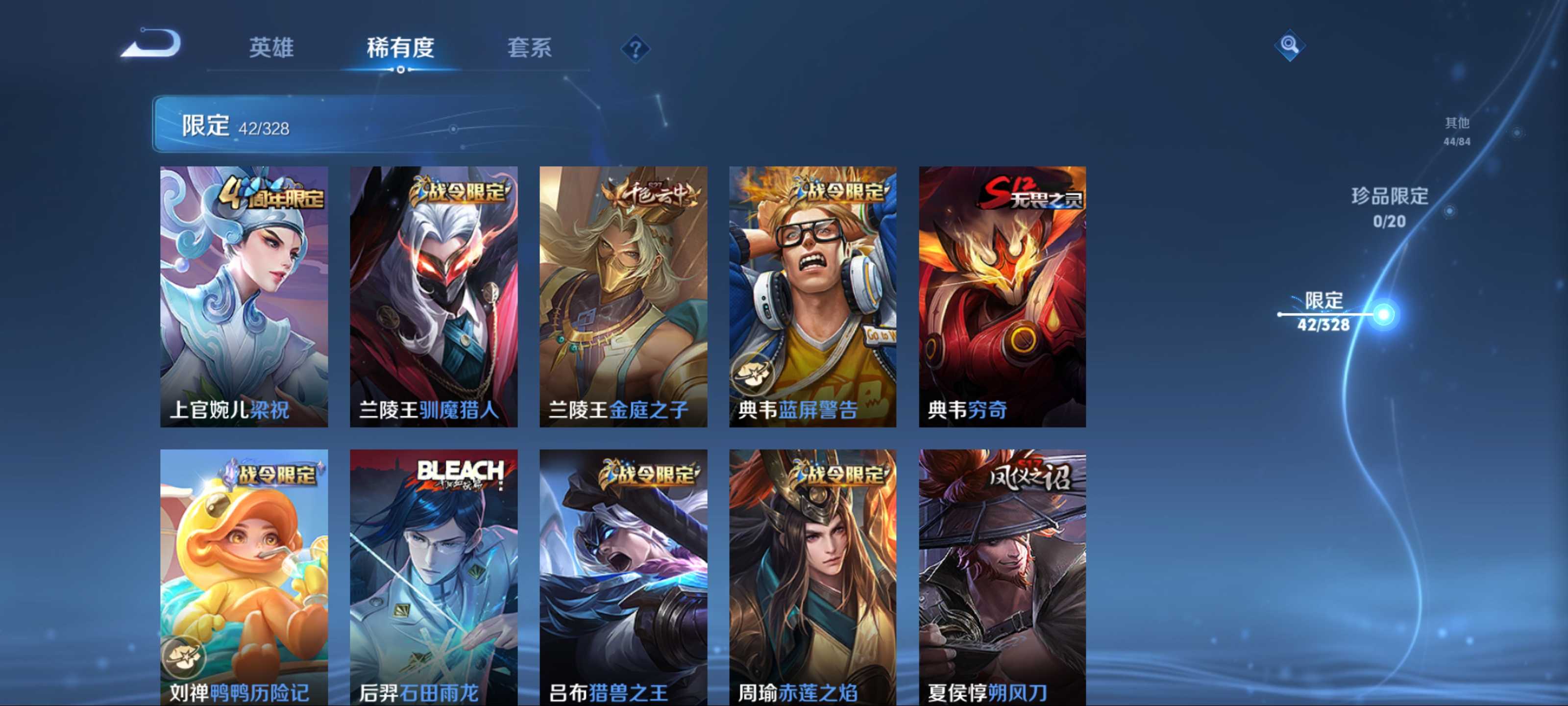 WZKG3175008王者荣耀账号详情图7 WZKG3175008王者荣耀账号详情图7