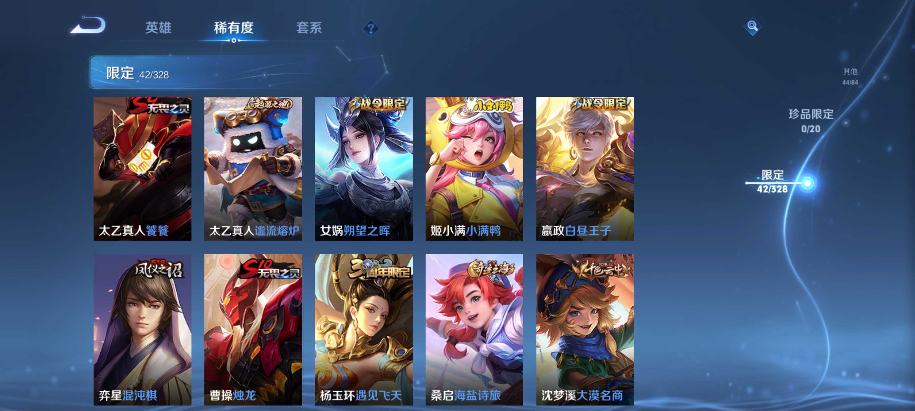 WZKG3175008王者荣耀账号详情图8 WZKG3175008王者荣耀账号详情图8