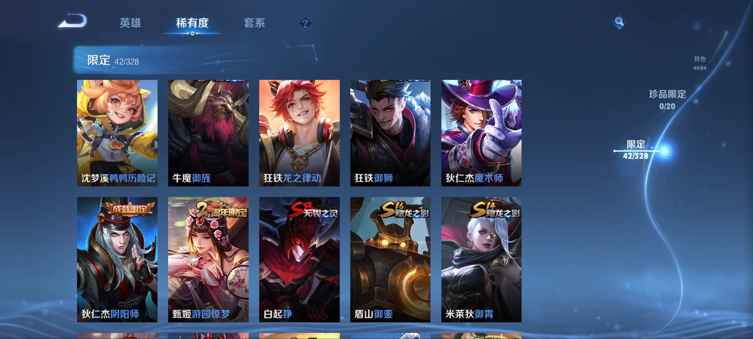 WZKG3175008王者荣耀账号详情图9 WZKG3175008王者荣耀账号详情图9
