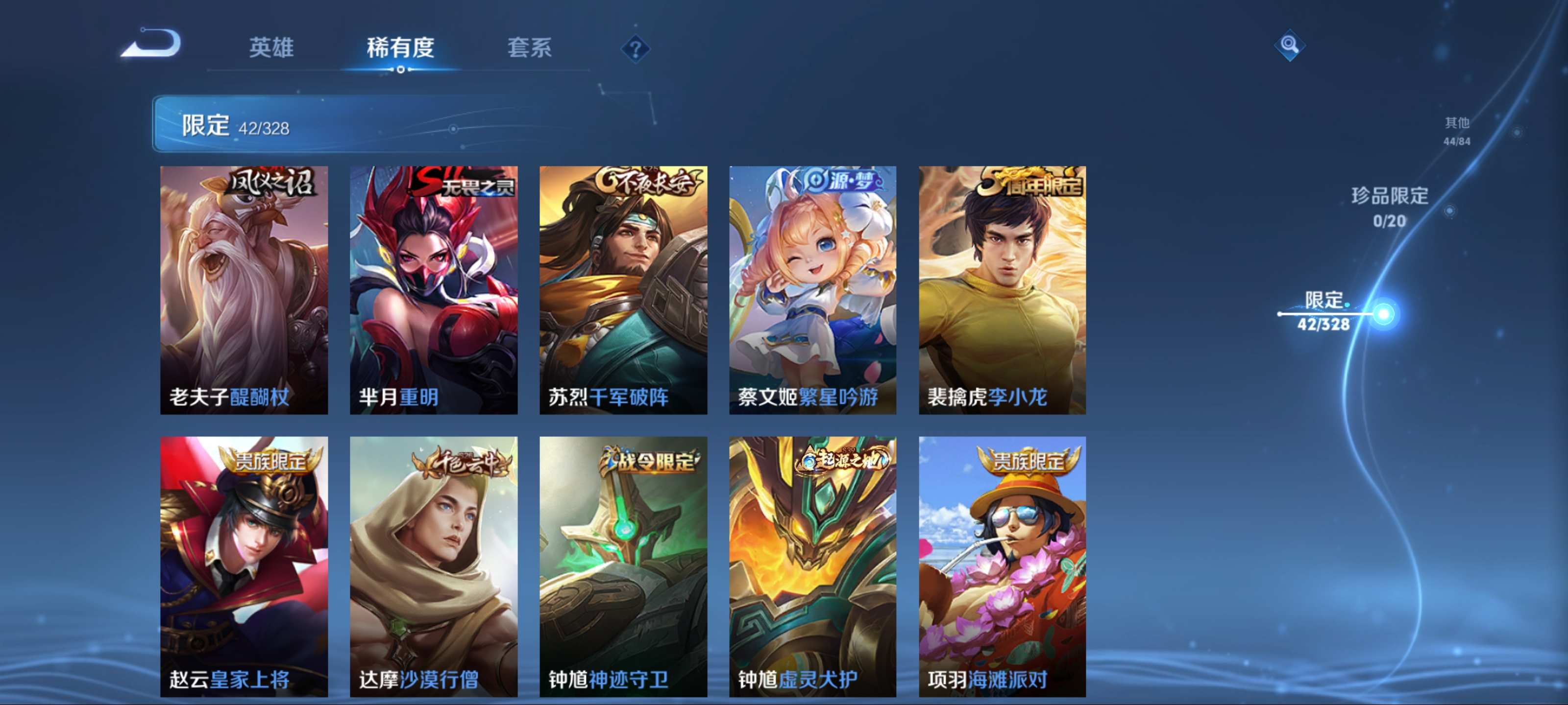 WZKG3175008王者荣耀账号详情图10 WZKG3175008王者荣耀账号详情图10