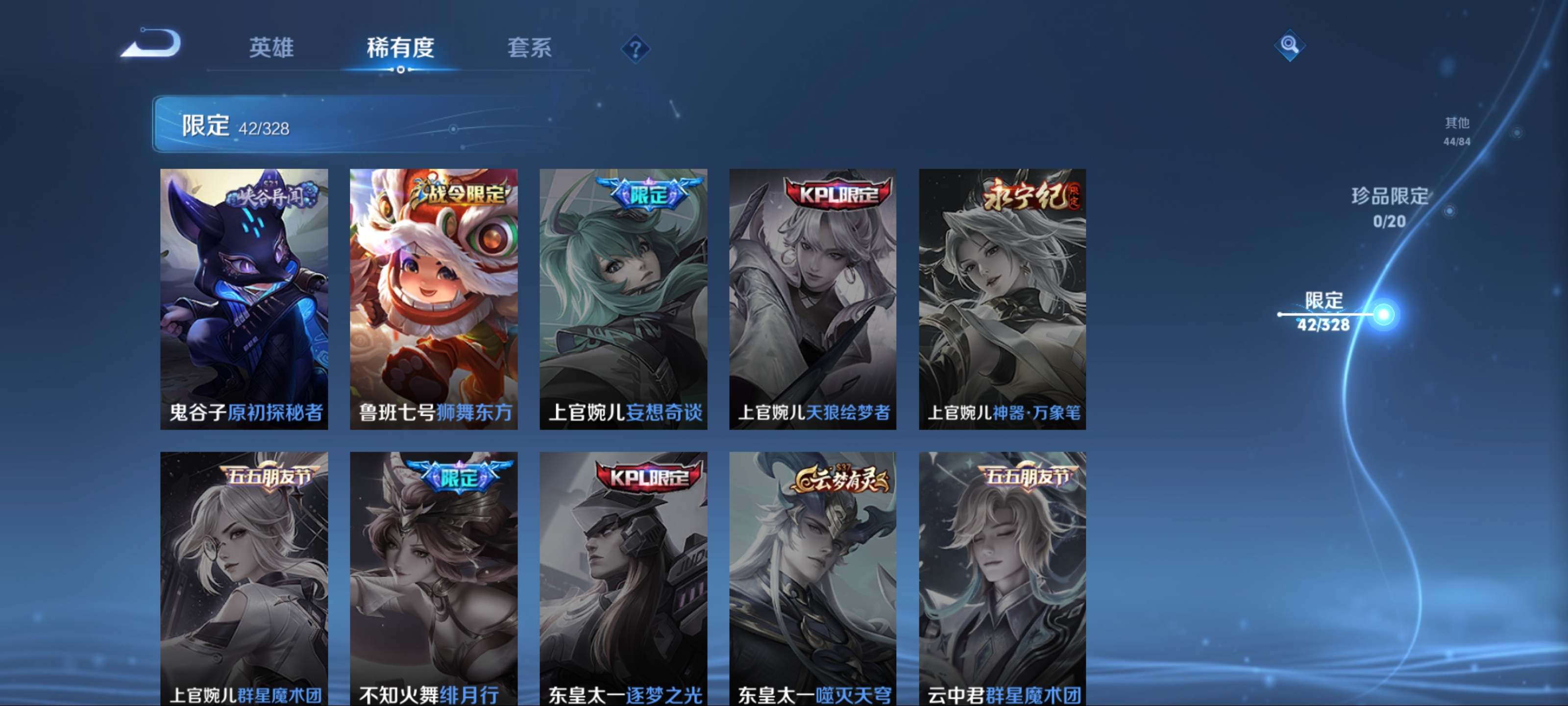 WZKG3175008王者荣耀账号详情图11 WZKG3175008王者荣耀账号详情图11