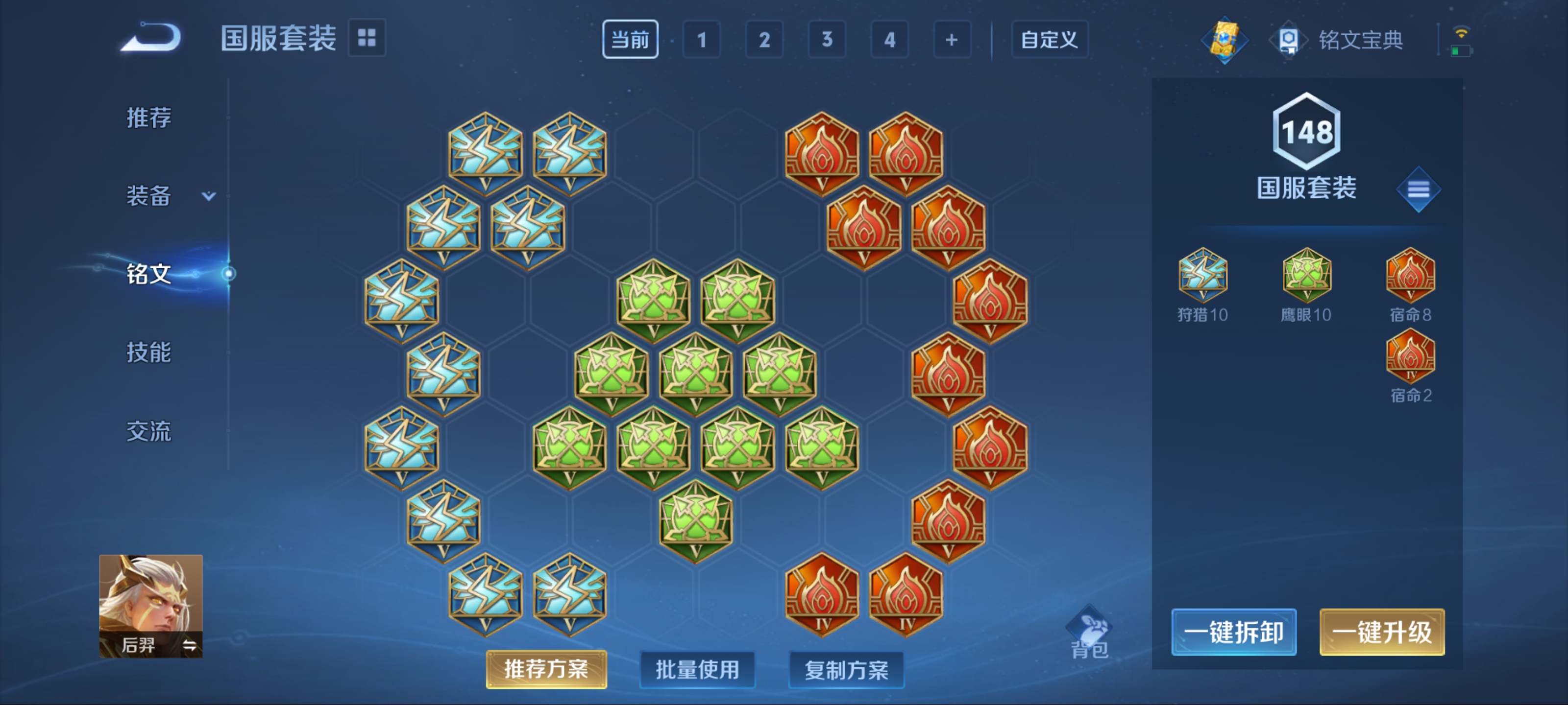 WZKG3175008王者荣耀账号详情图12 WZKG3175008王者荣耀账号详情图12