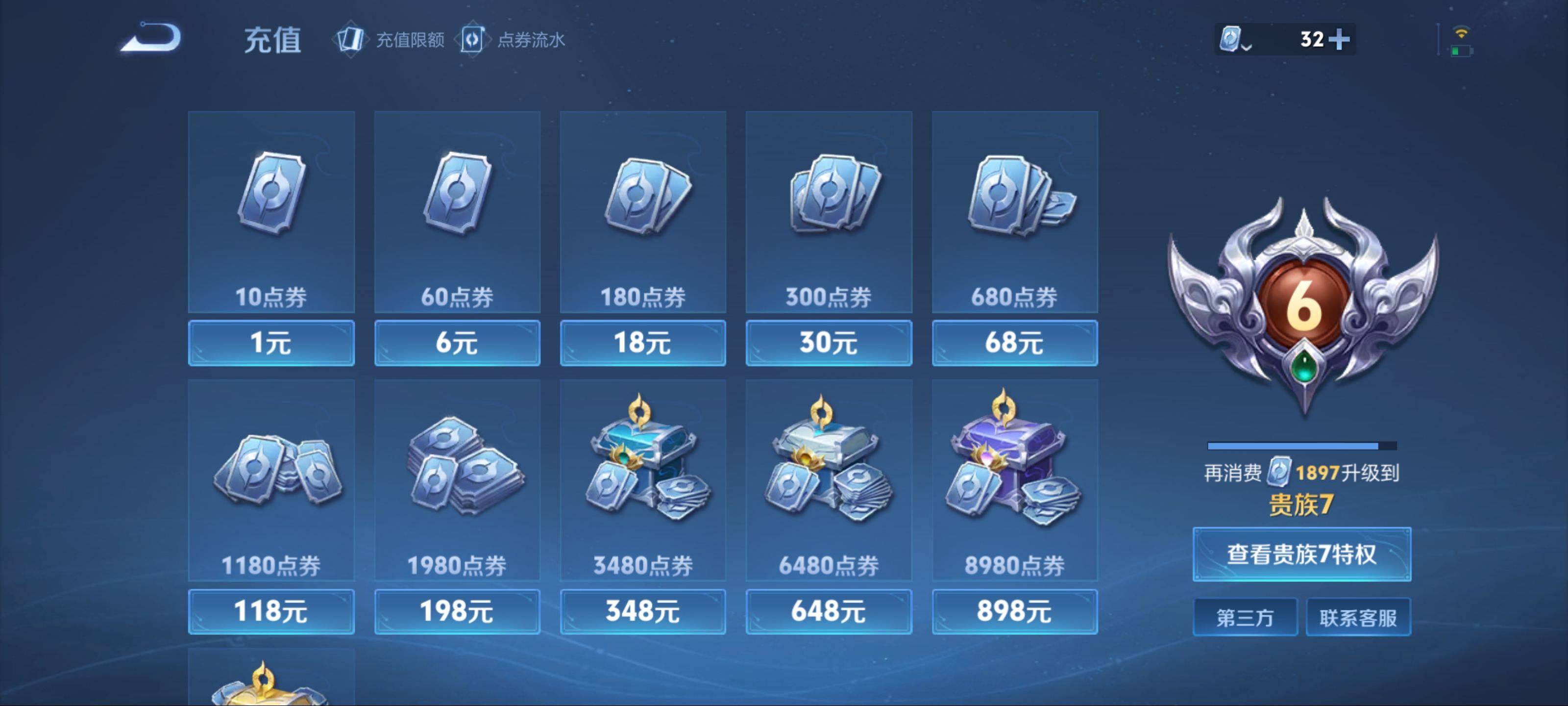 WZKG3175008王者荣耀账号详情图15 WZKG3175008王者荣耀账号详情图15