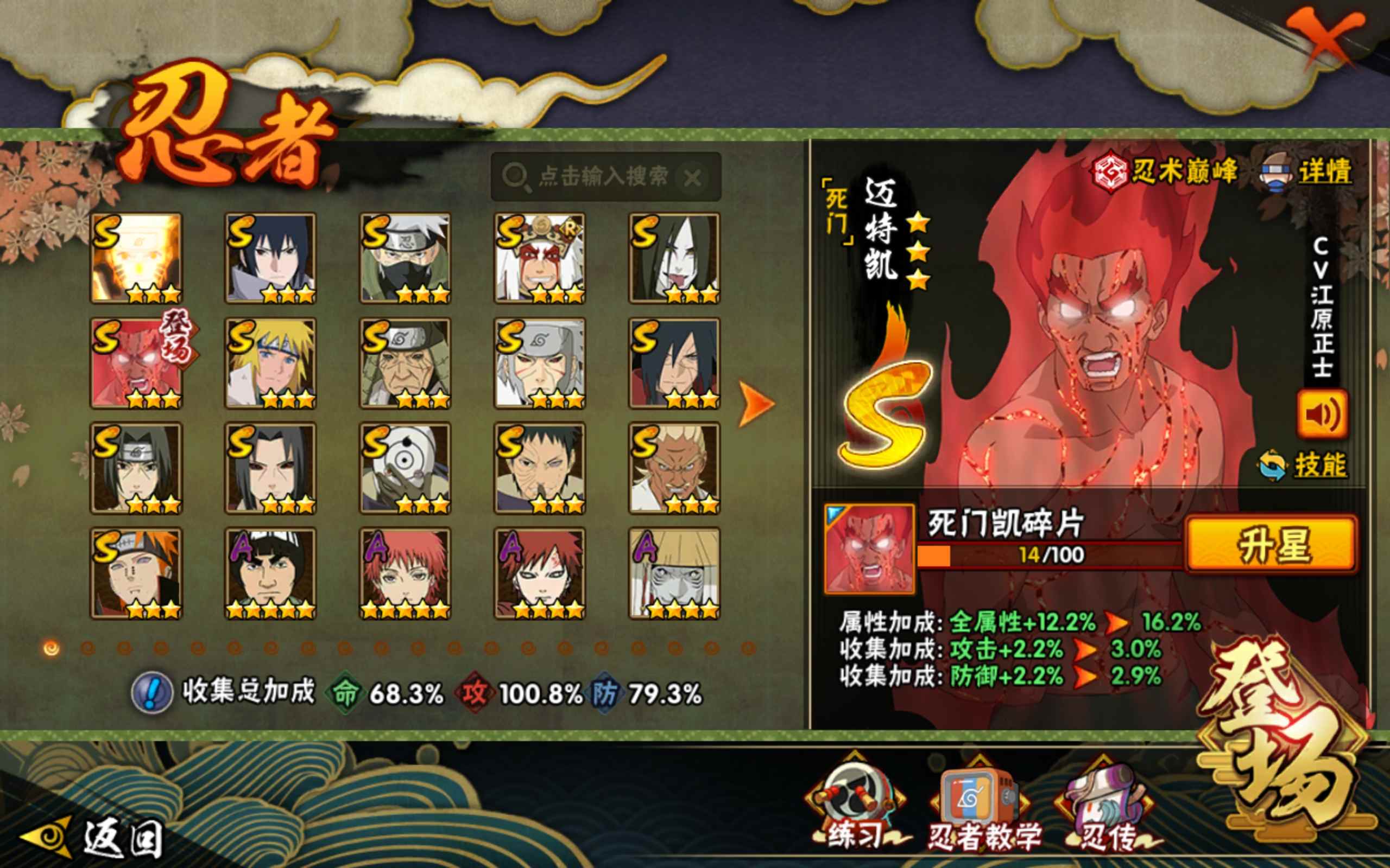 HYCMW315676火影忍者账号详情图3