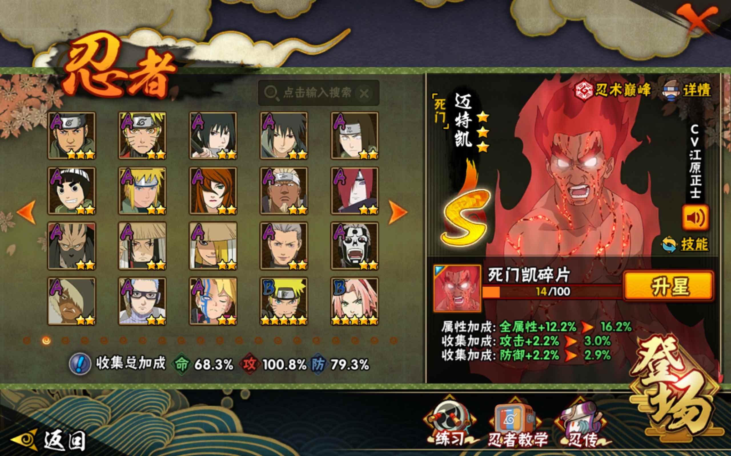 HYCMW315676火影忍者账号详情图4