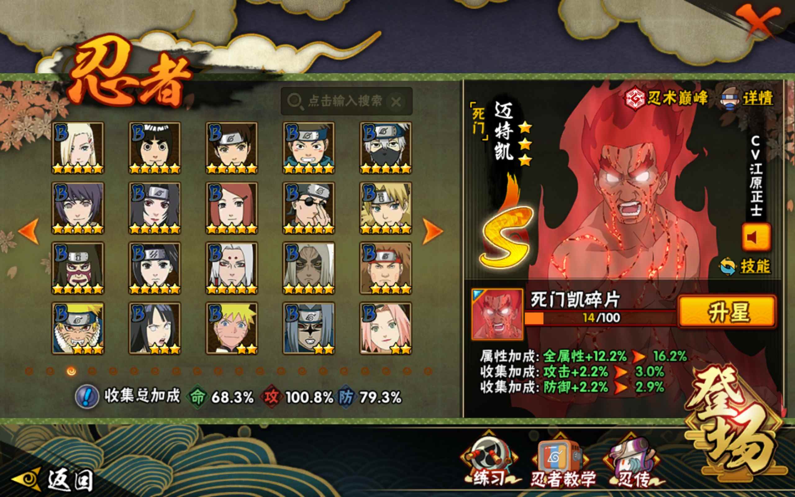 HYCMW315676火影忍者账号详情图5