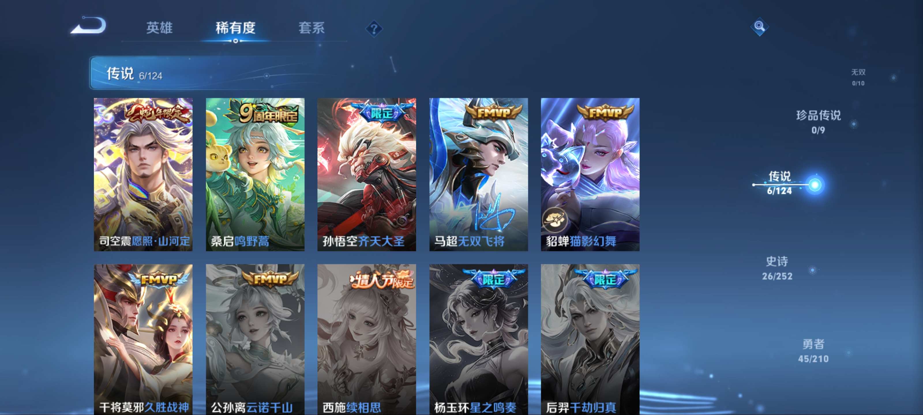 WZCMW3201474王者荣耀账号详情图6 WZCMW3201474王者荣耀账号详情图6