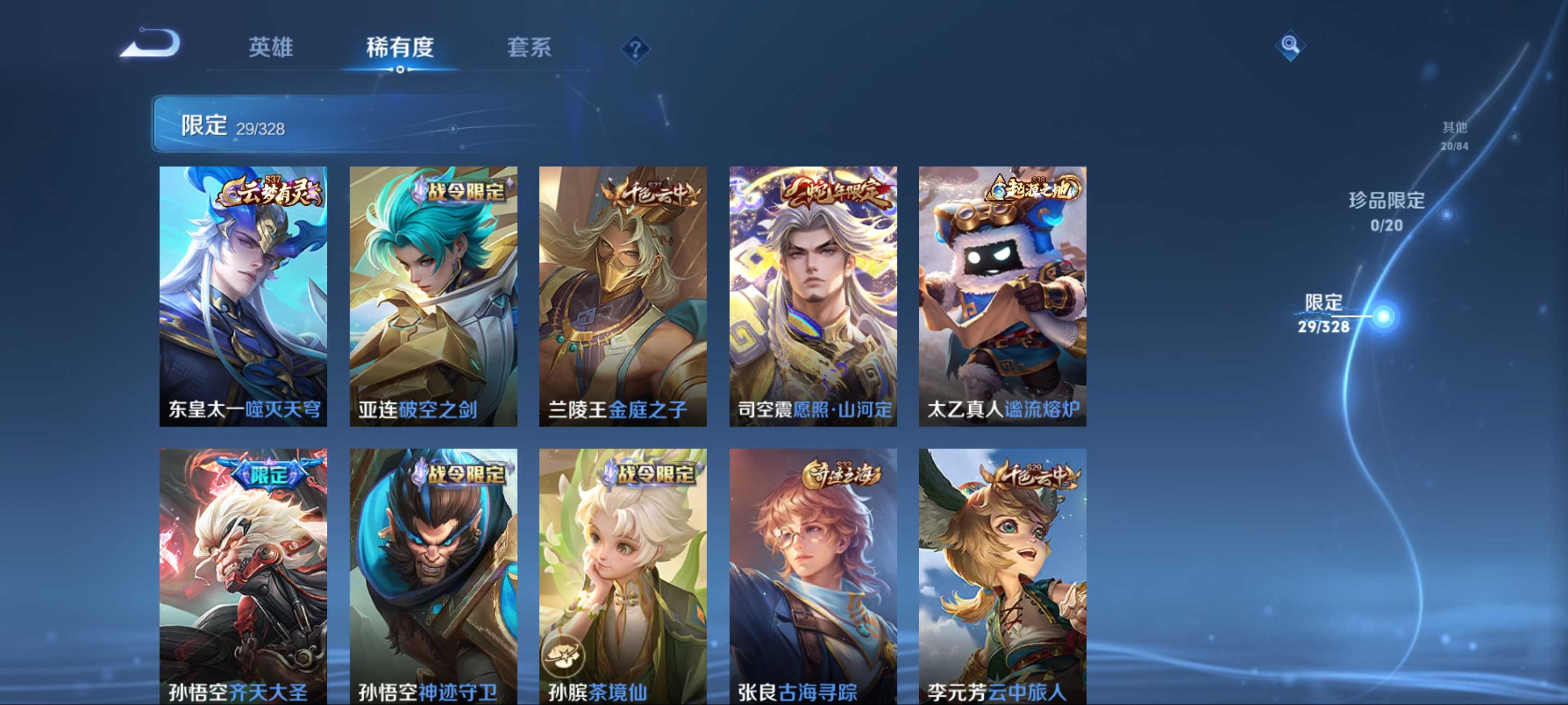 WZCMW3201474王者荣耀账号详情图7 WZCMW3201474王者荣耀账号详情图7