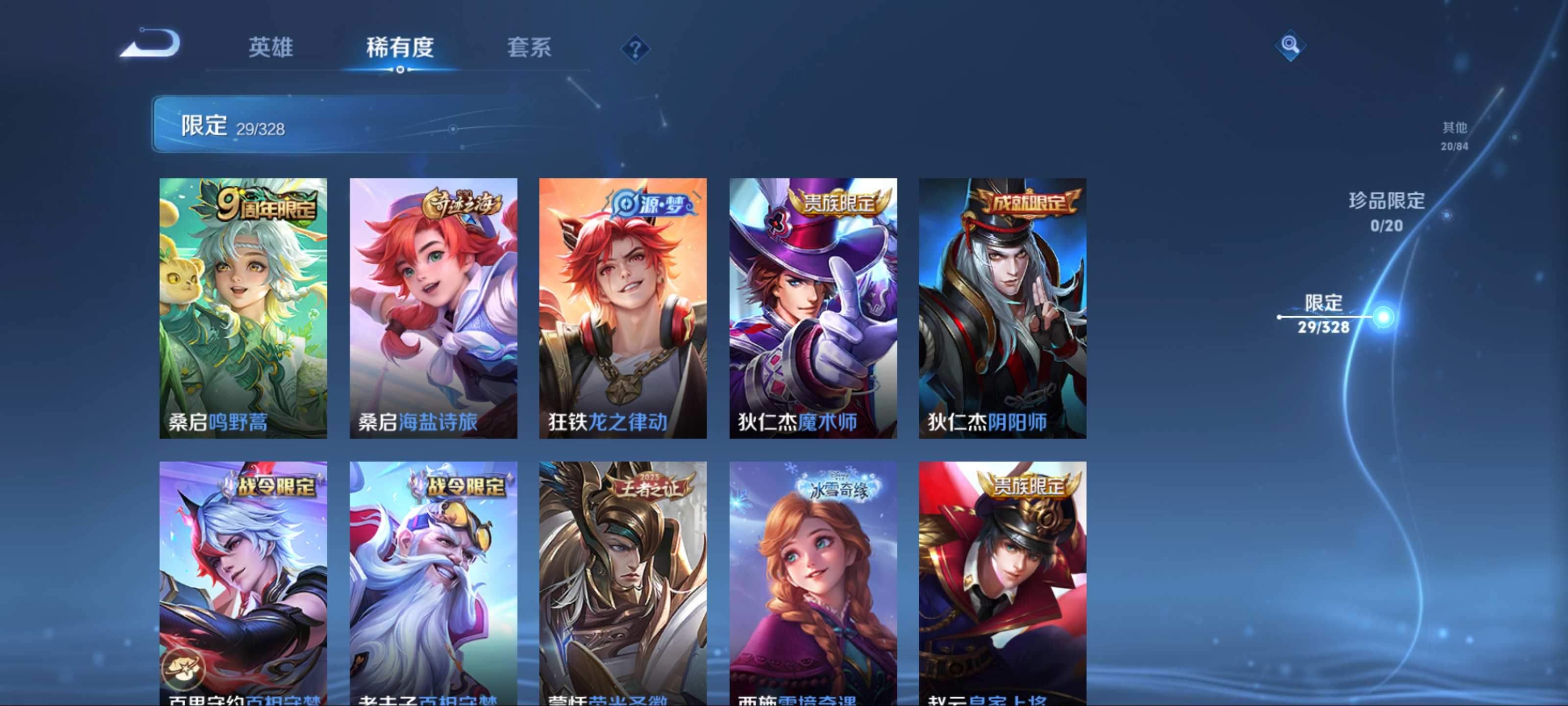 WZCMW3201474王者荣耀账号详情图8 WZCMW3201474王者荣耀账号详情图8