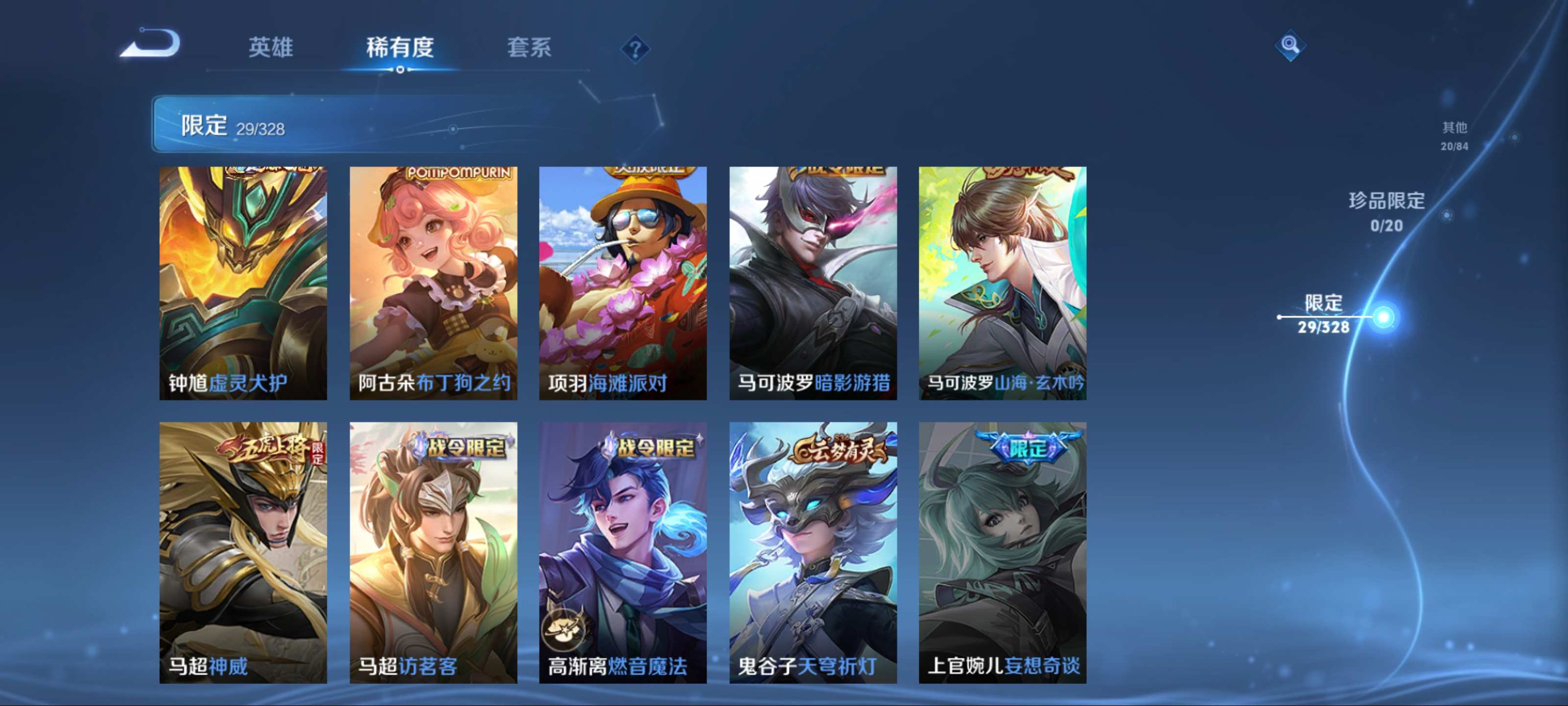 WZCMW3201474王者荣耀账号详情图9 WZCMW3201474王者荣耀账号详情图9