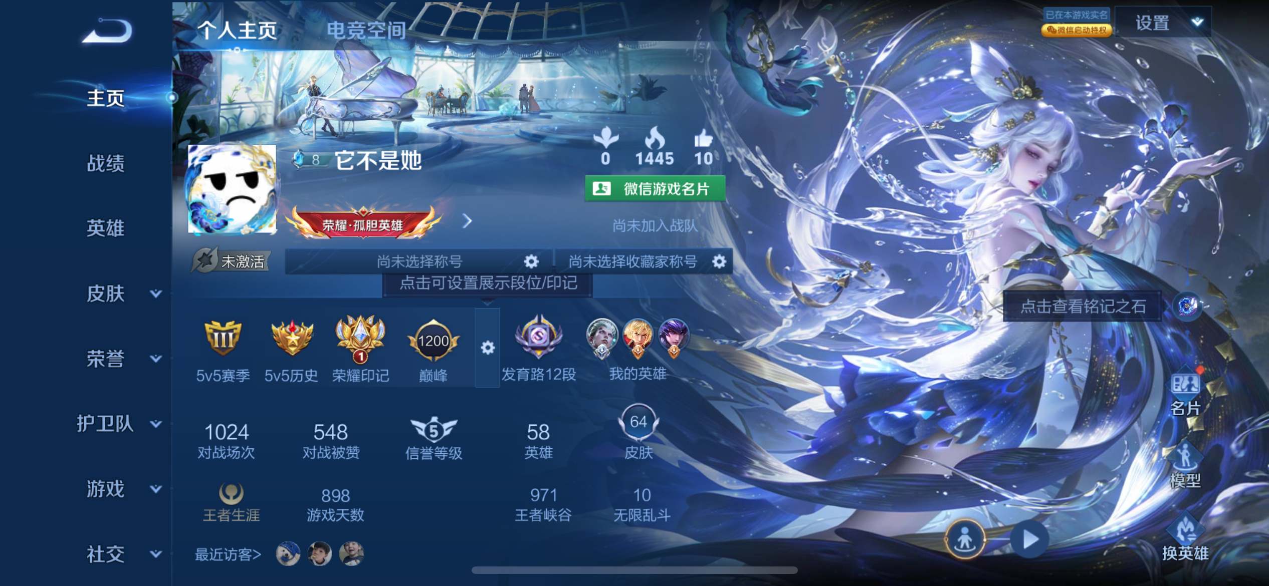 王者荣耀账号苹果VX10-史诗品质18器灵·落星盏-祈雪灵祝-愿照·岁时盈-山海炽霜斩-幻光神枪-愿照·山河定-愿照·九