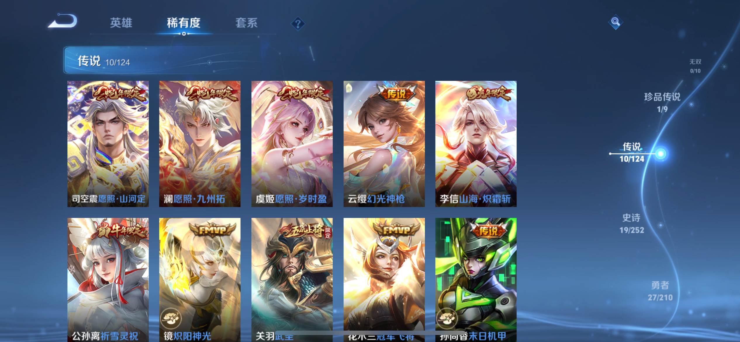 WZQM3191665王者荣耀账号详情图6 WZQM3191665王者荣耀账号详情图6
