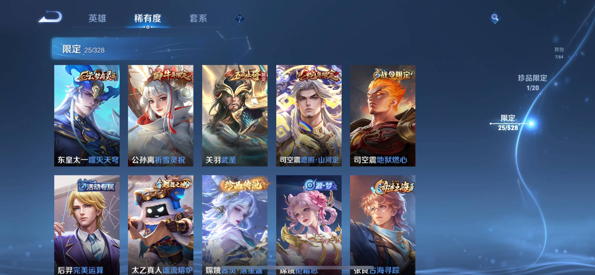 WZQM3191665王者荣耀账号详情图7 WZQM3191665王者荣耀账号详情图7