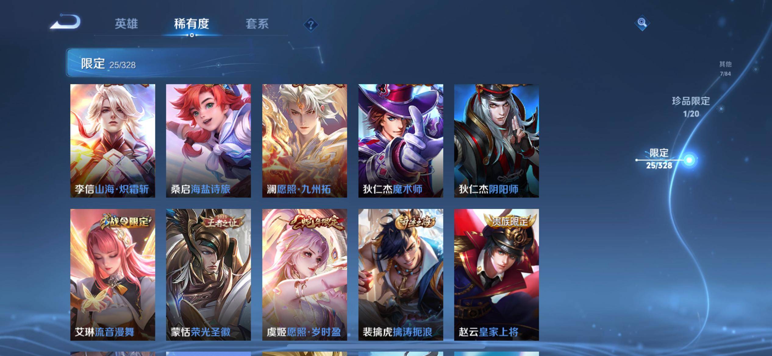 WZQM3191665王者荣耀账号详情图8 WZQM3191665王者荣耀账号详情图8