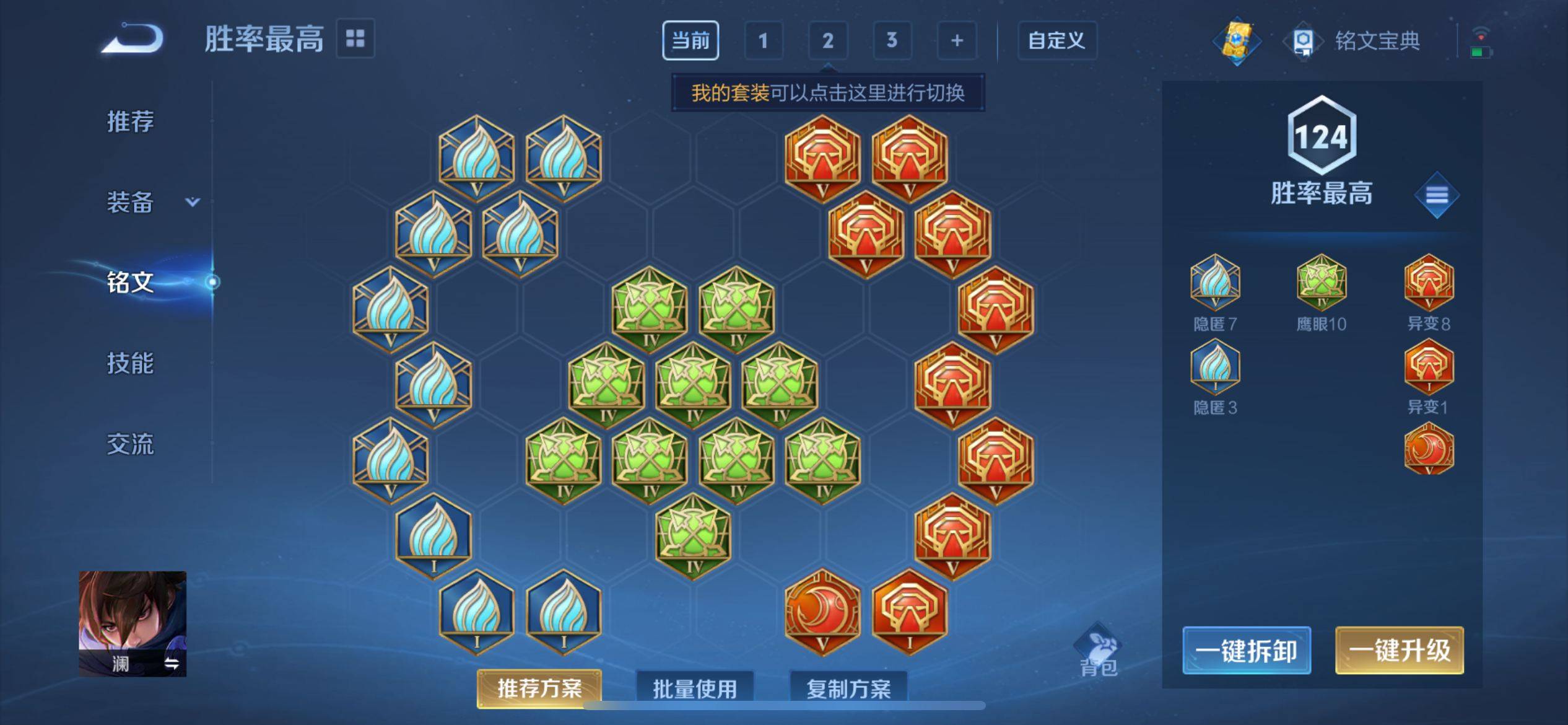 WZQM3191665王者荣耀账号详情图10 WZQM3191665王者荣耀账号详情图10