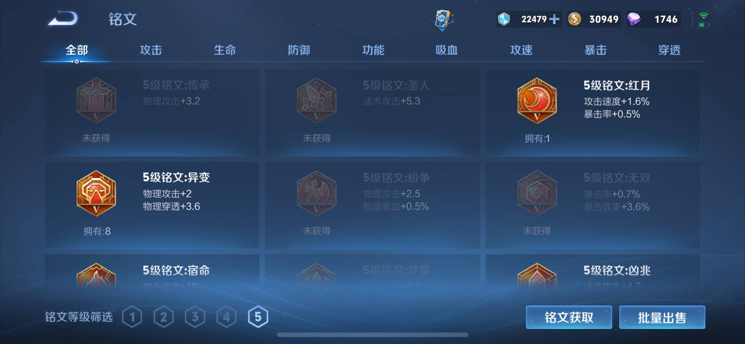 WZQM3191665王者荣耀账号详情图11 WZQM3191665王者荣耀账号详情图11