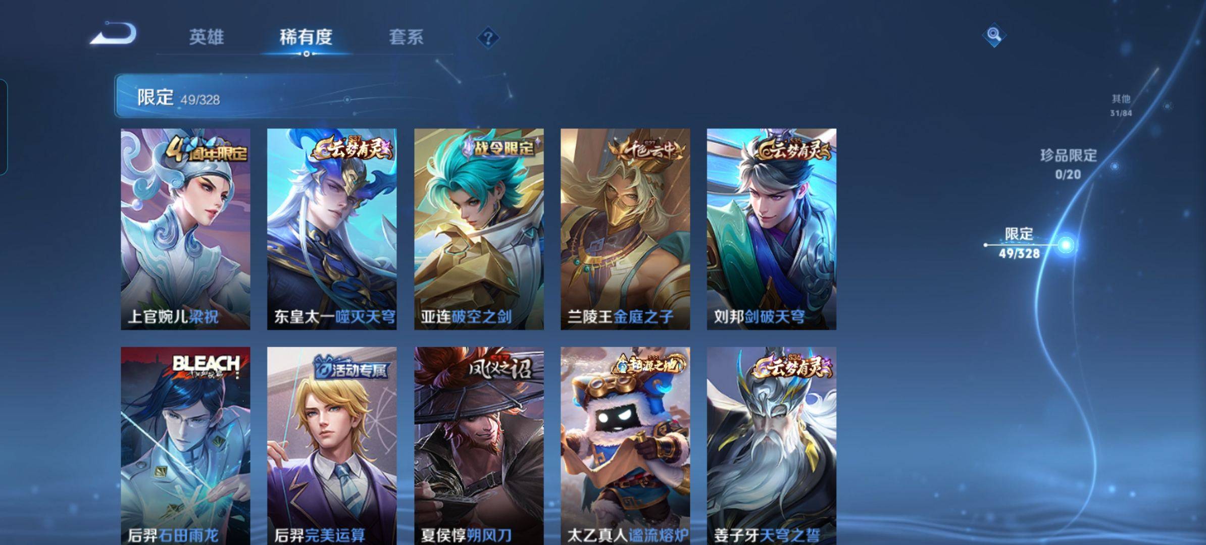 WZKG3183090王者荣耀账号详情图7 WZKG3183090王者荣耀账号详情图7