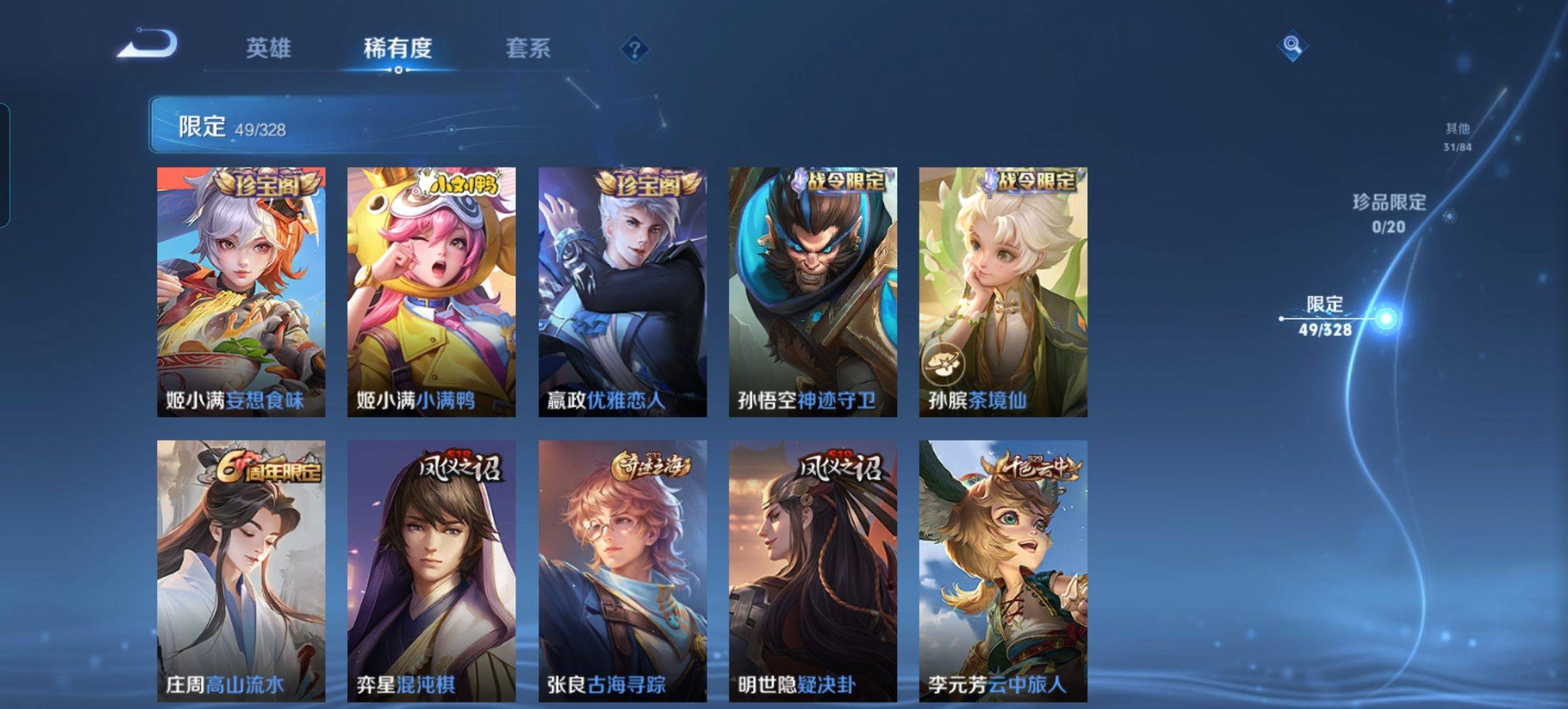 WZKG3183090王者荣耀账号详情图8 WZKG3183090王者荣耀账号详情图8