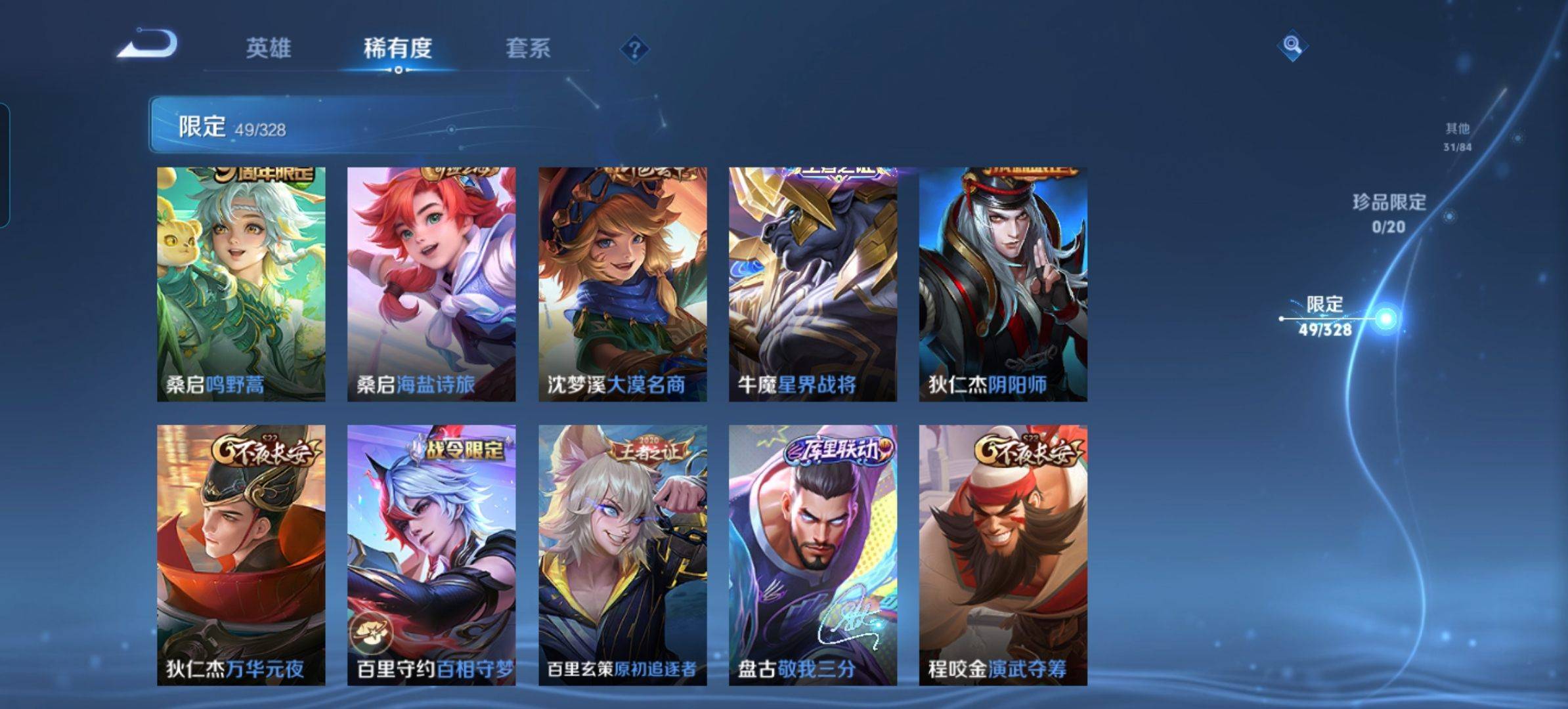 WZKG3183090王者荣耀账号详情图9 WZKG3183090王者荣耀账号详情图9