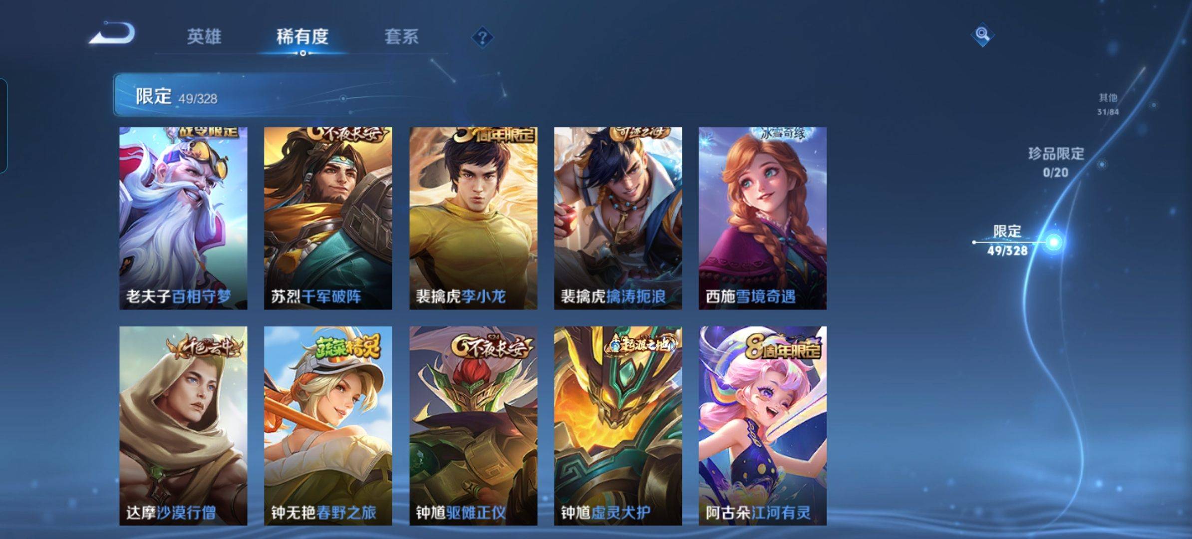 WZKG3183090王者荣耀账号详情图10 WZKG3183090王者荣耀账号详情图10