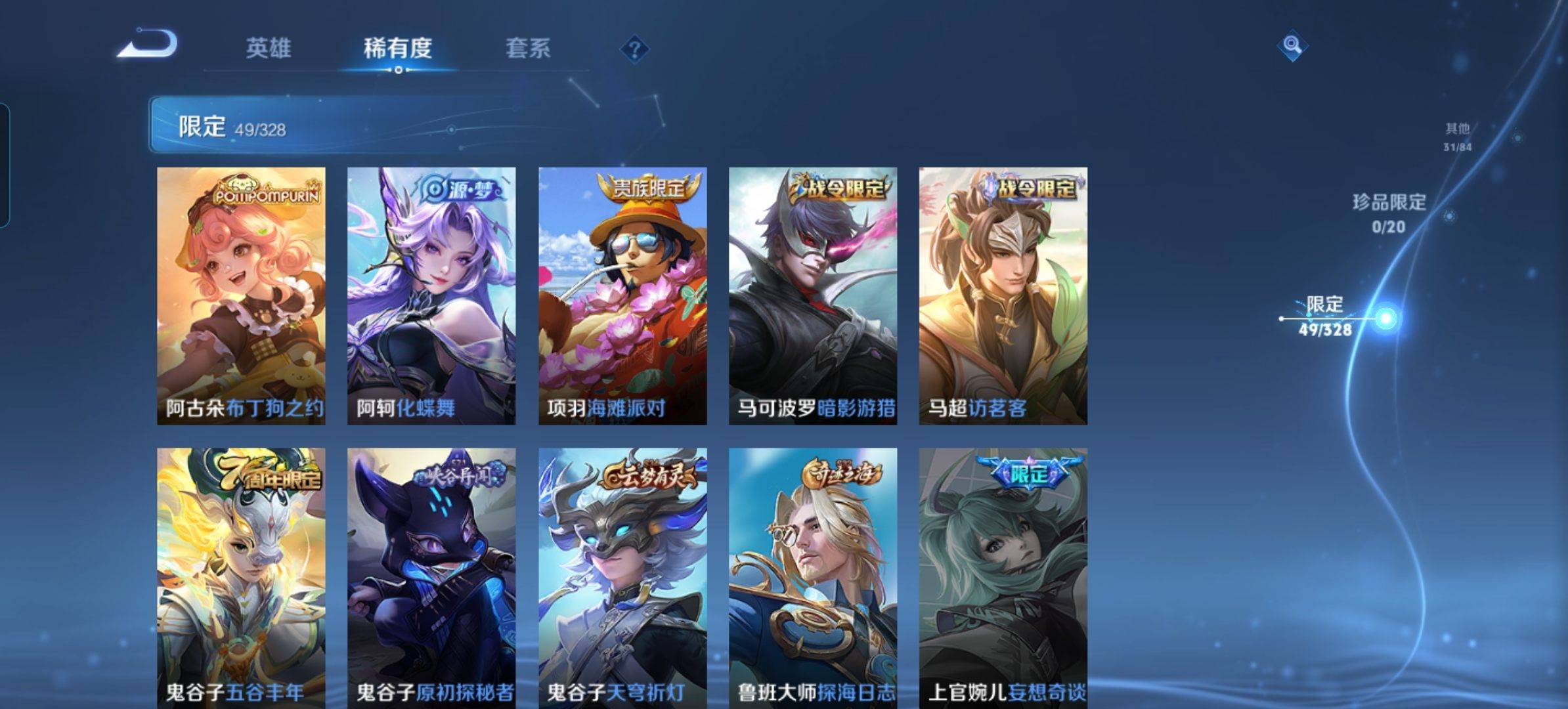 WZKG3183090王者荣耀账号详情图11 WZKG3183090王者荣耀账号详情图11