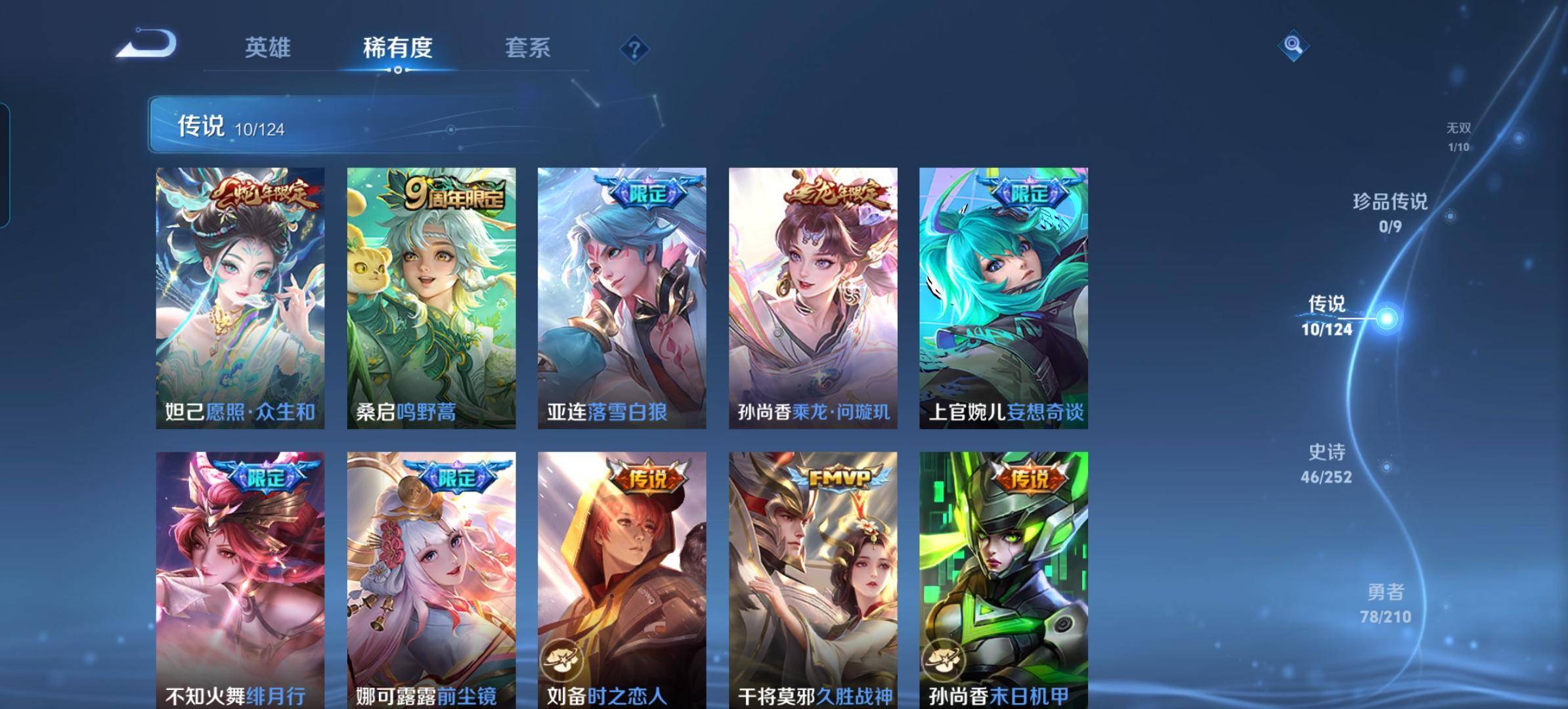 WZKG3184348王者荣耀账号详情图8 WZKG3184348王者荣耀账号详情图8