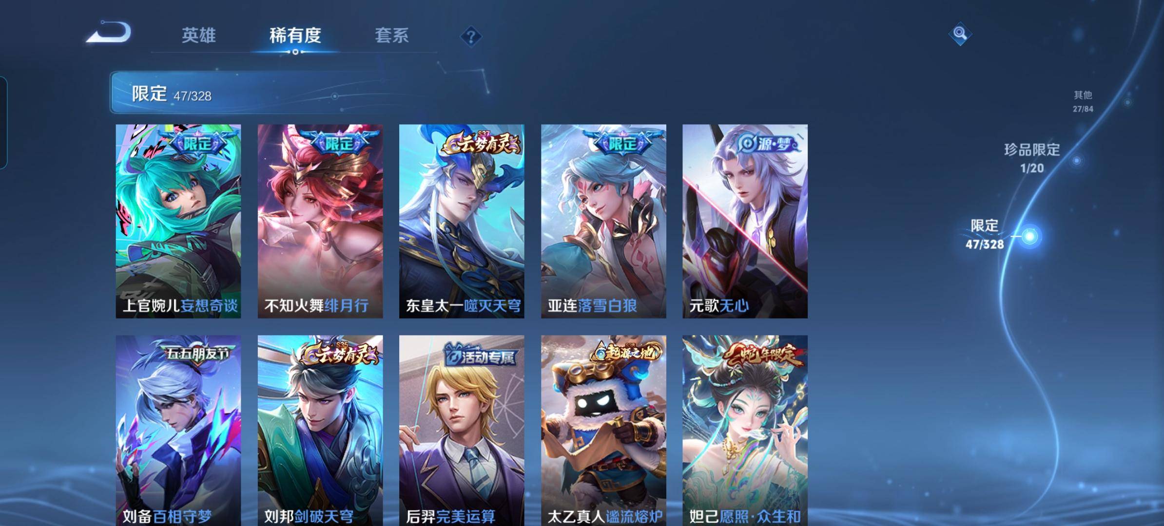WZKG3184348王者荣耀账号详情图9 WZKG3184348王者荣耀账号详情图9