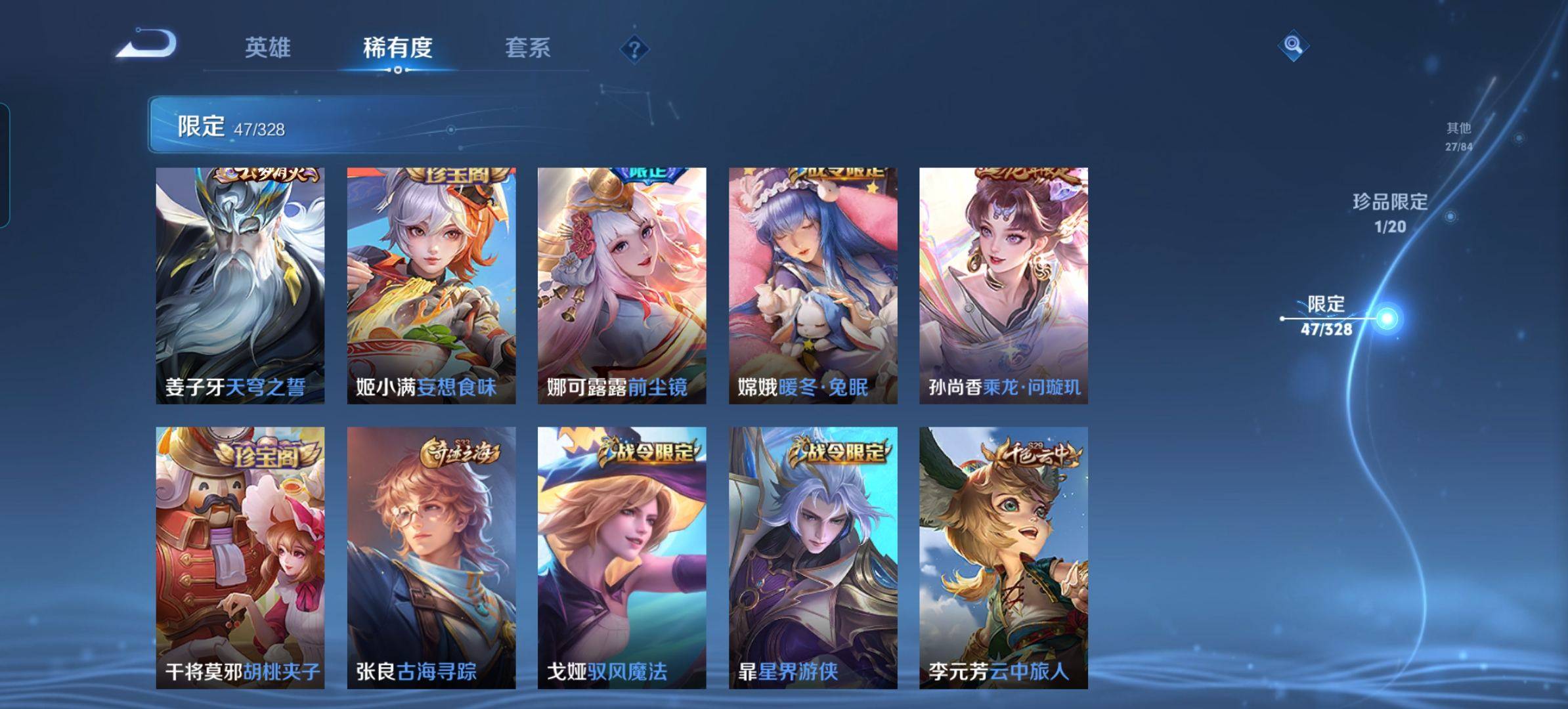 WZKG3184348王者荣耀账号详情图10 WZKG3184348王者荣耀账号详情图10