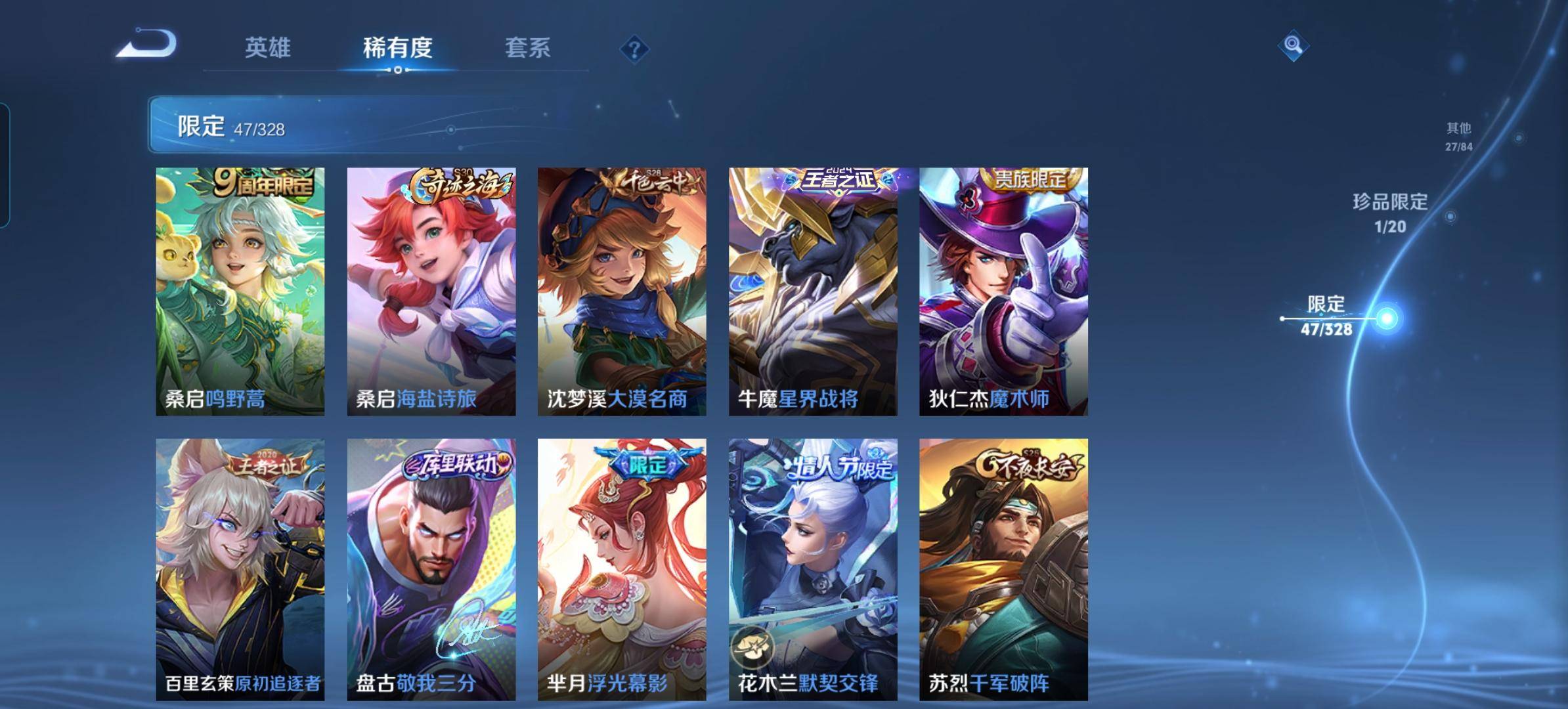 WZKG3184348王者荣耀账号详情图11 WZKG3184348王者荣耀账号详情图11