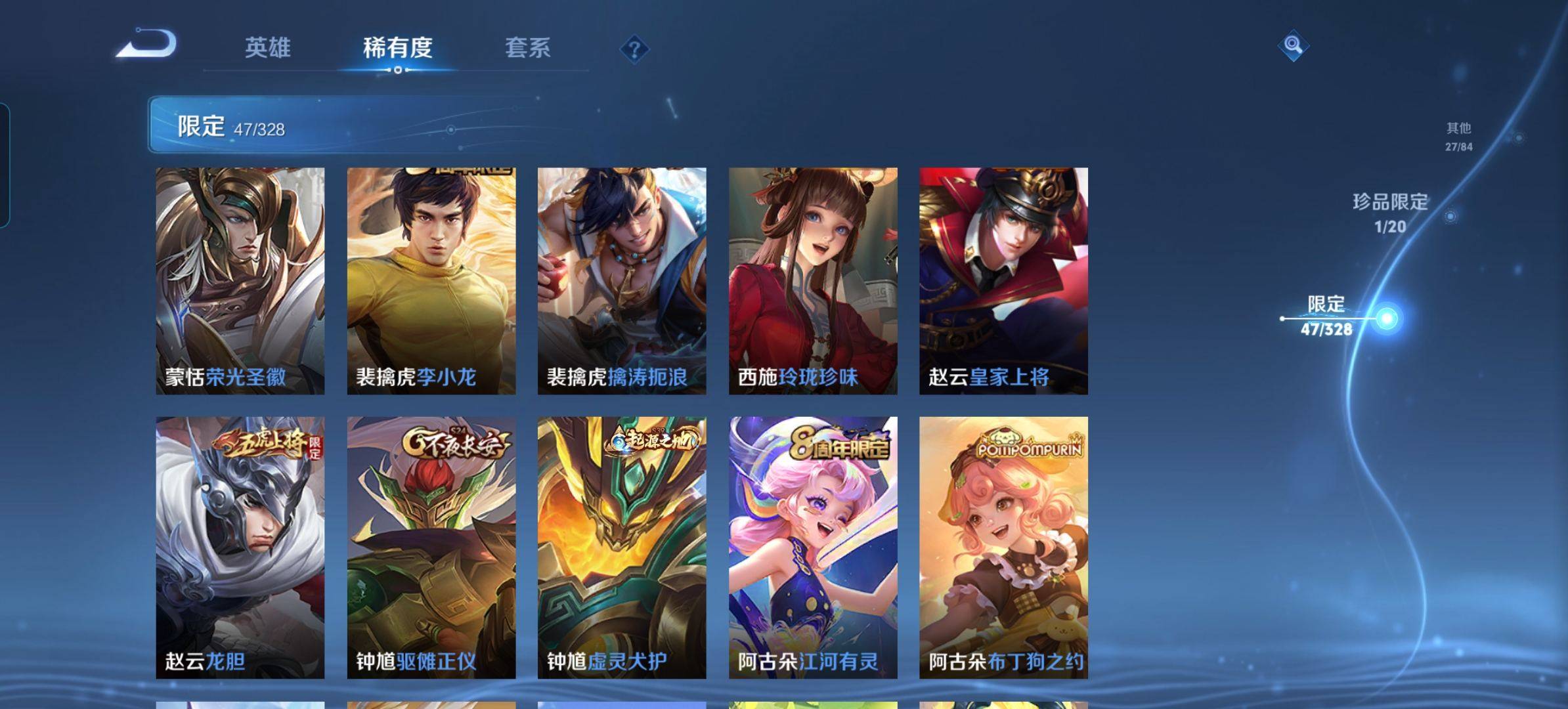 WZKG3184348王者荣耀账号详情图12 WZKG3184348王者荣耀账号详情图12