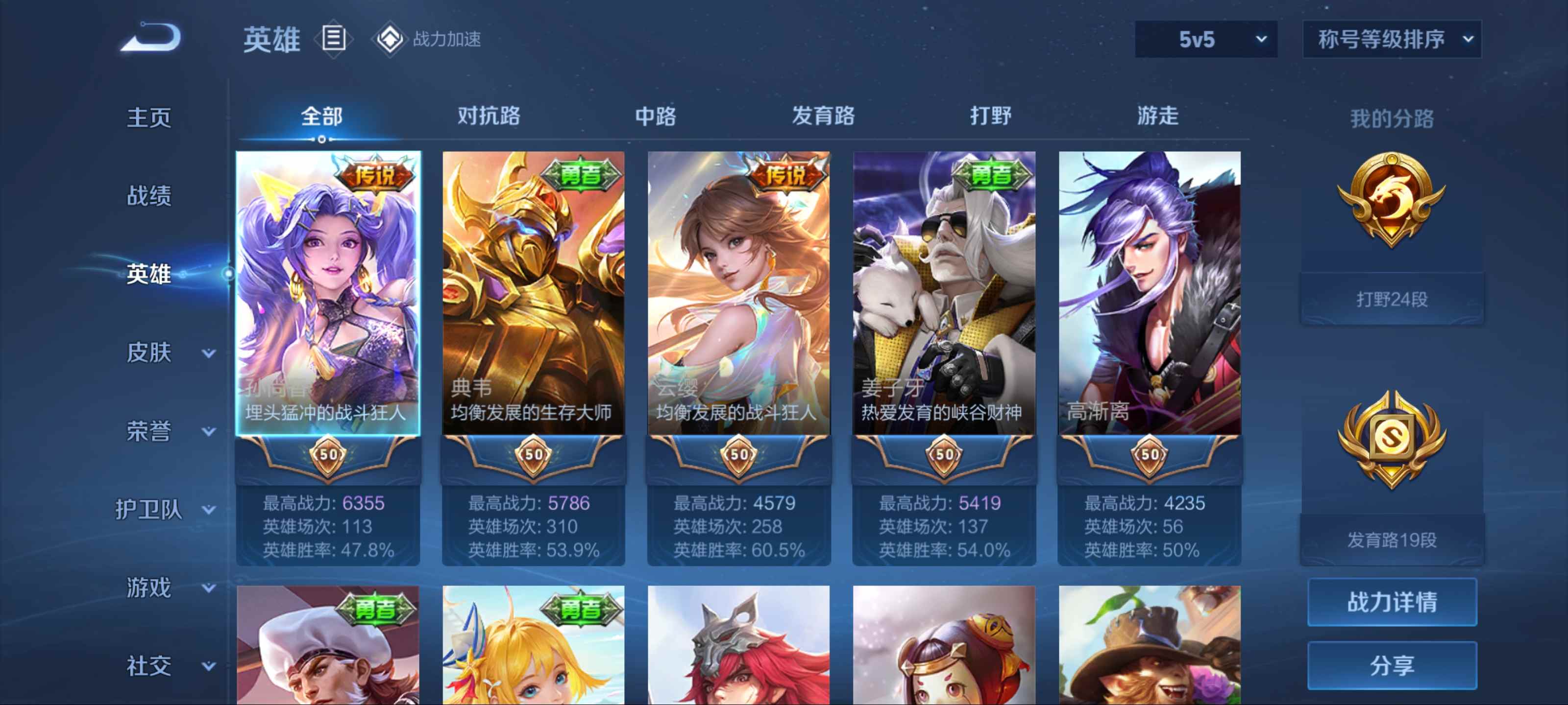 WZKG3184347王者荣耀账号详情图3 WZKG3184347王者荣耀账号详情图3