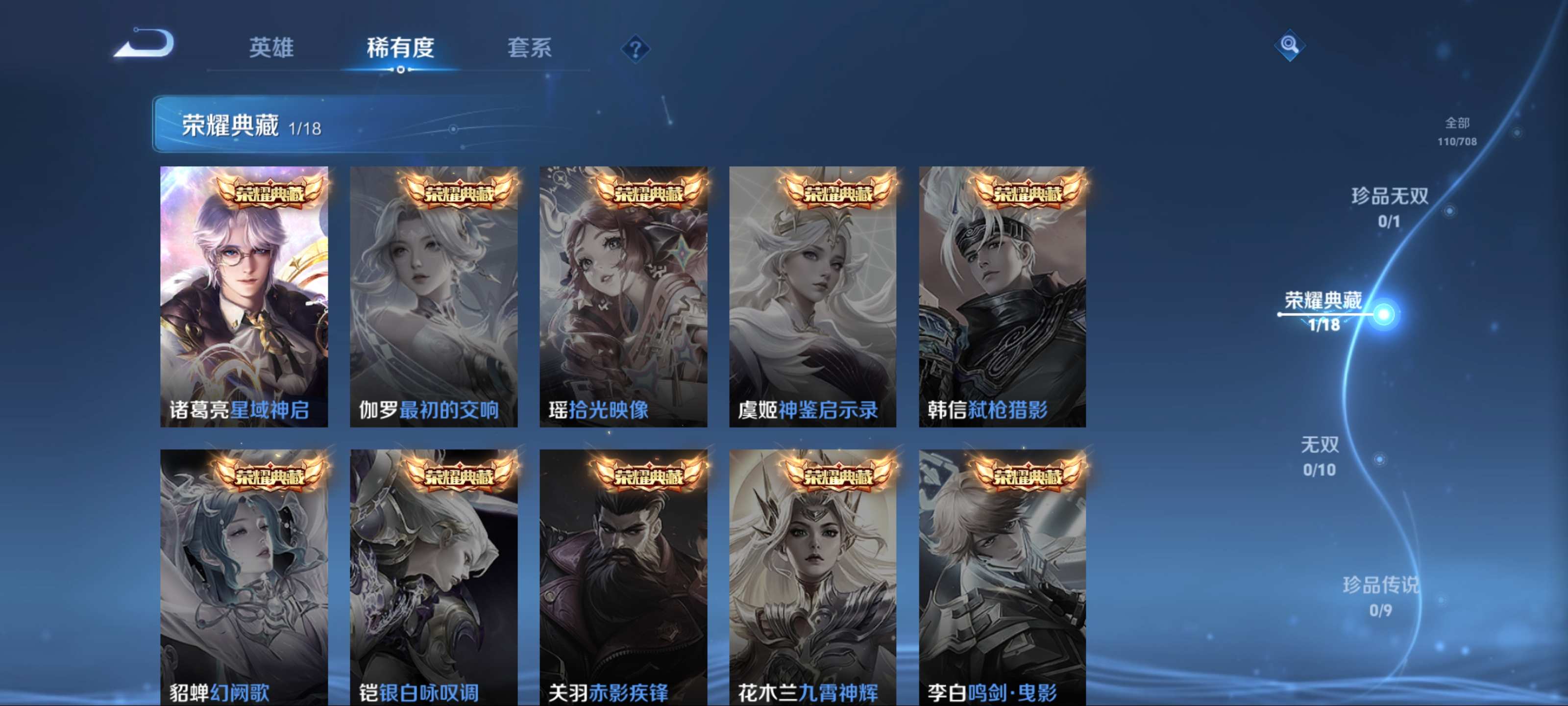 WZKG3184347王者荣耀账号详情图6 WZKG3184347王者荣耀账号详情图6