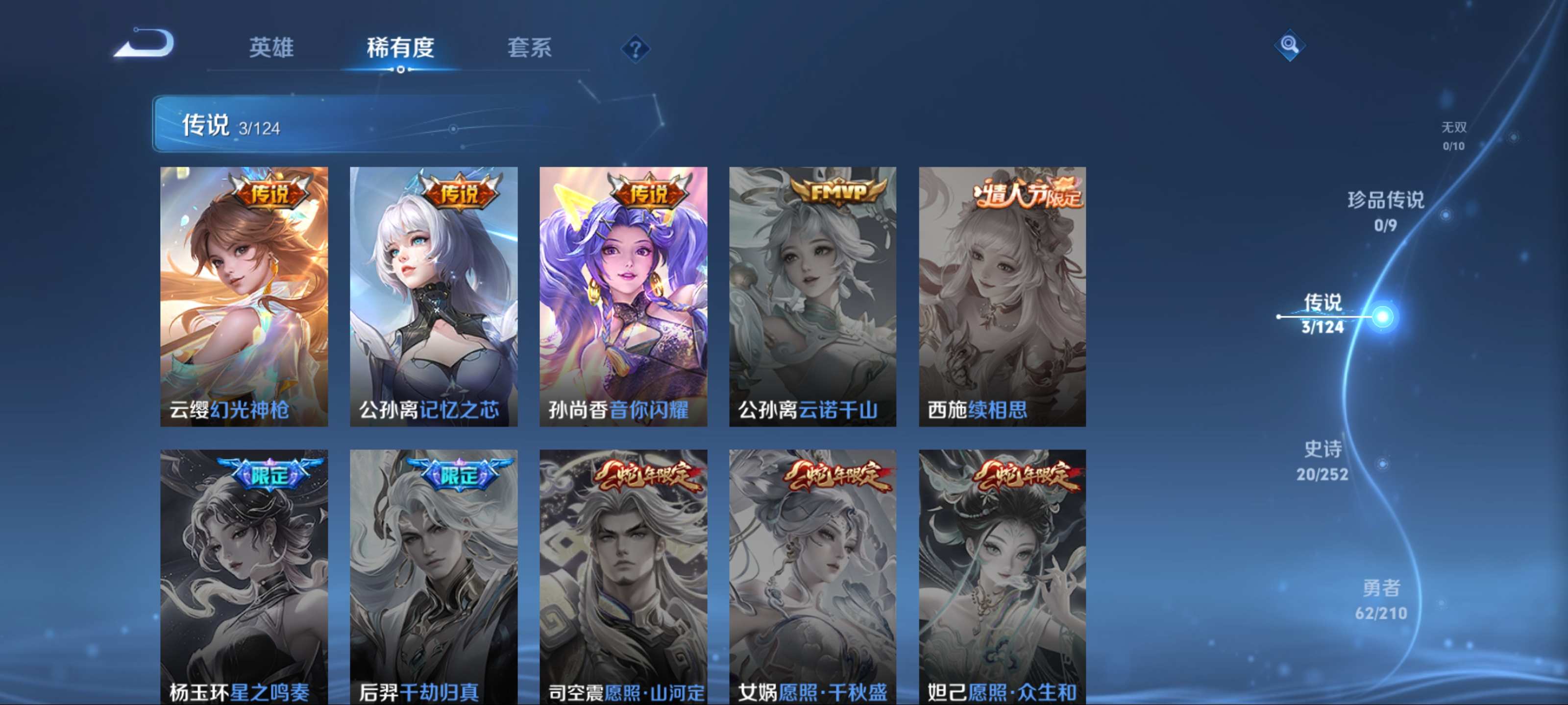 WZKG3184347王者荣耀账号详情图7 WZKG3184347王者荣耀账号详情图7