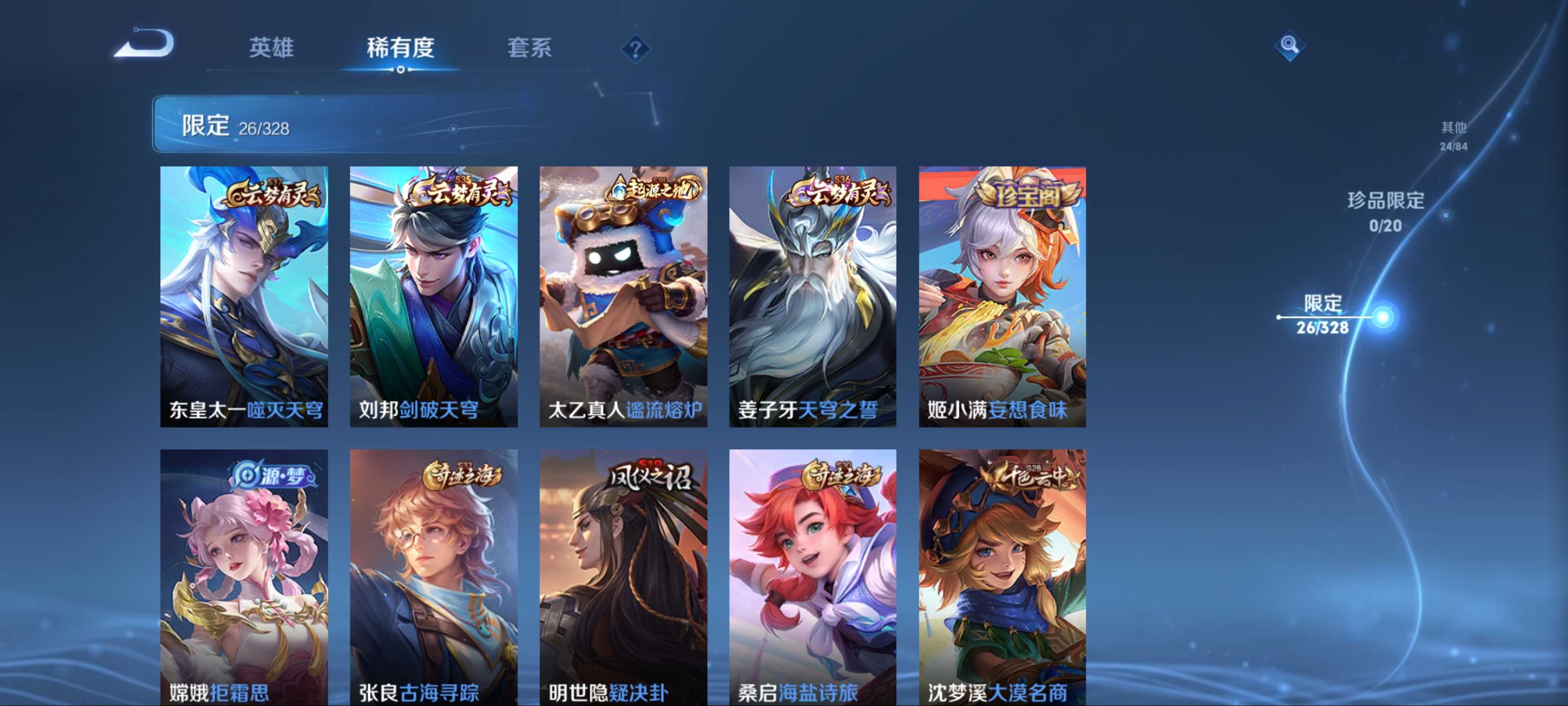 WZKG3184347王者荣耀账号详情图8 WZKG3184347王者荣耀账号详情图8