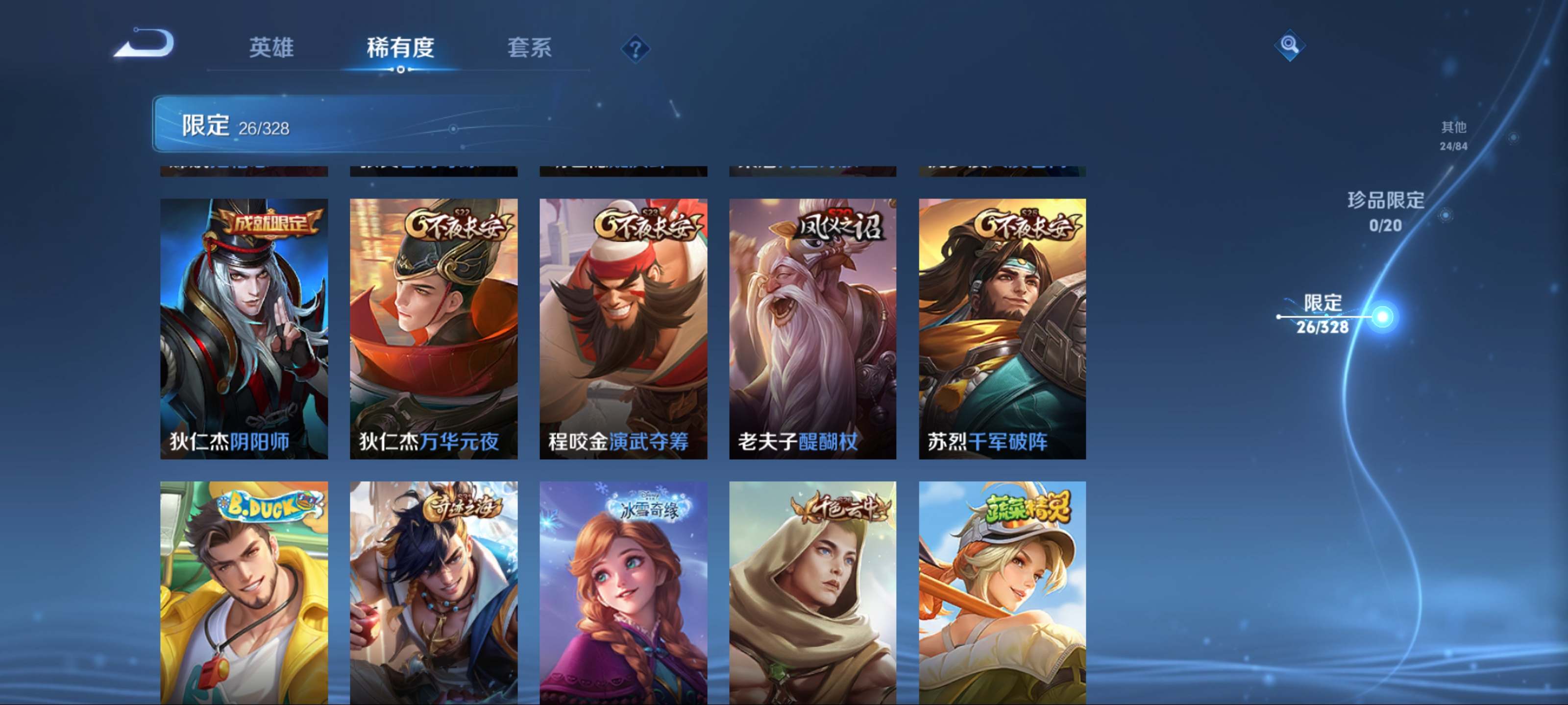 WZKG3184347王者荣耀账号详情图9 WZKG3184347王者荣耀账号详情图9