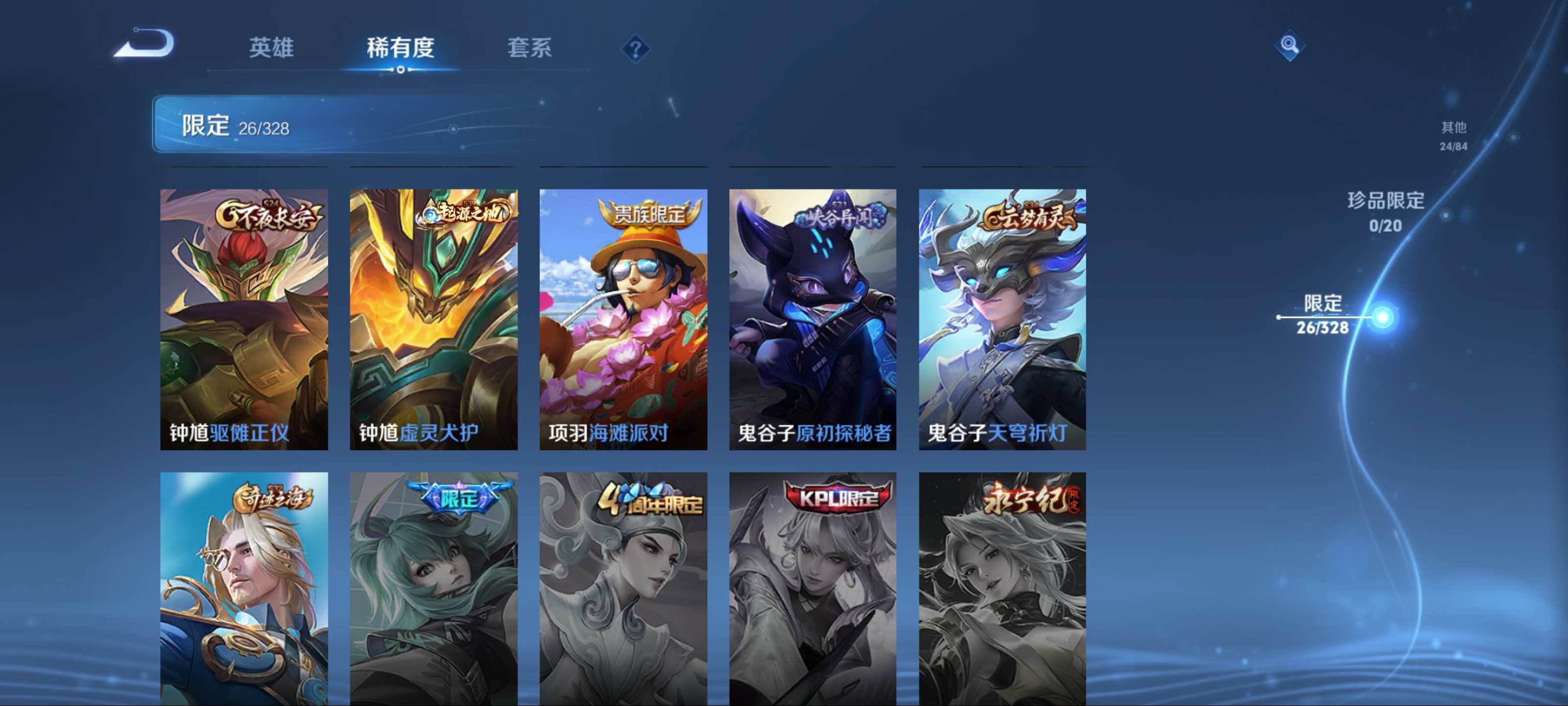 WZKG3184347王者荣耀账号详情图10 WZKG3184347王者荣耀账号详情图10